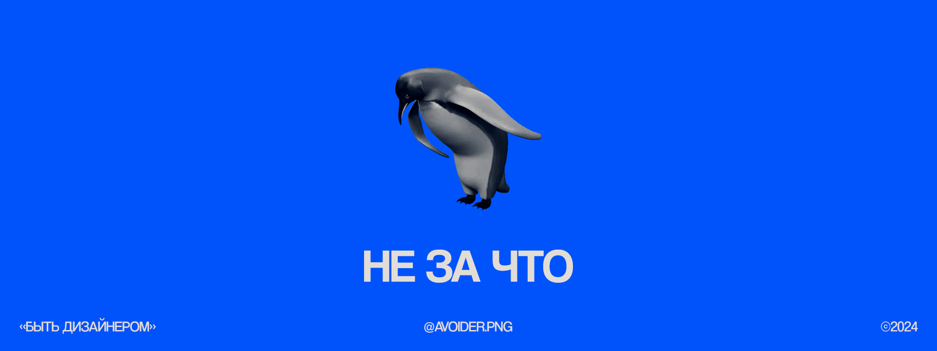 Быть дизайнером / Постер — Изображение №5 — Графика на Dprofile