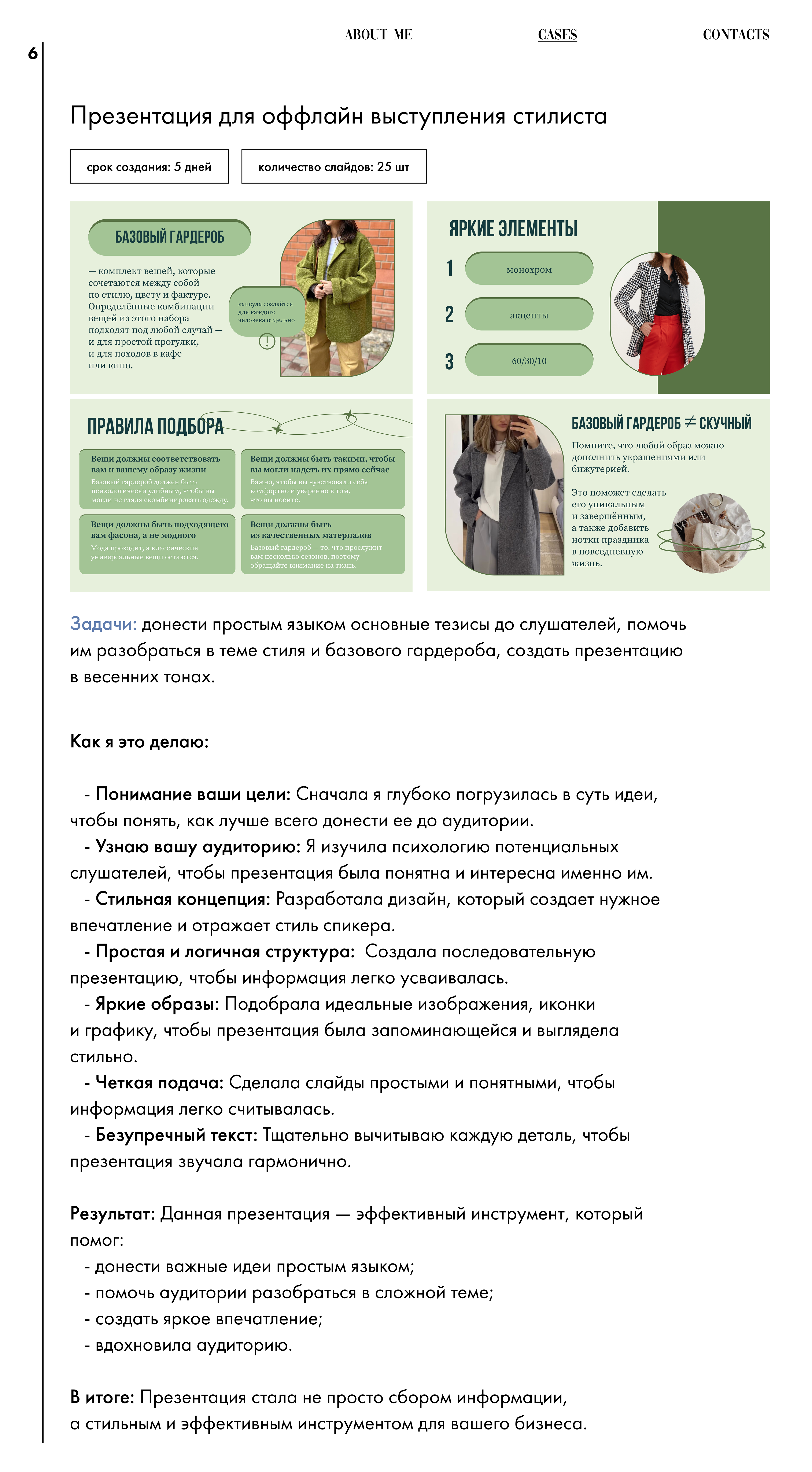 Презентации | Presentations — Изображение №7 — Графика, Маркетинг на Dprofile