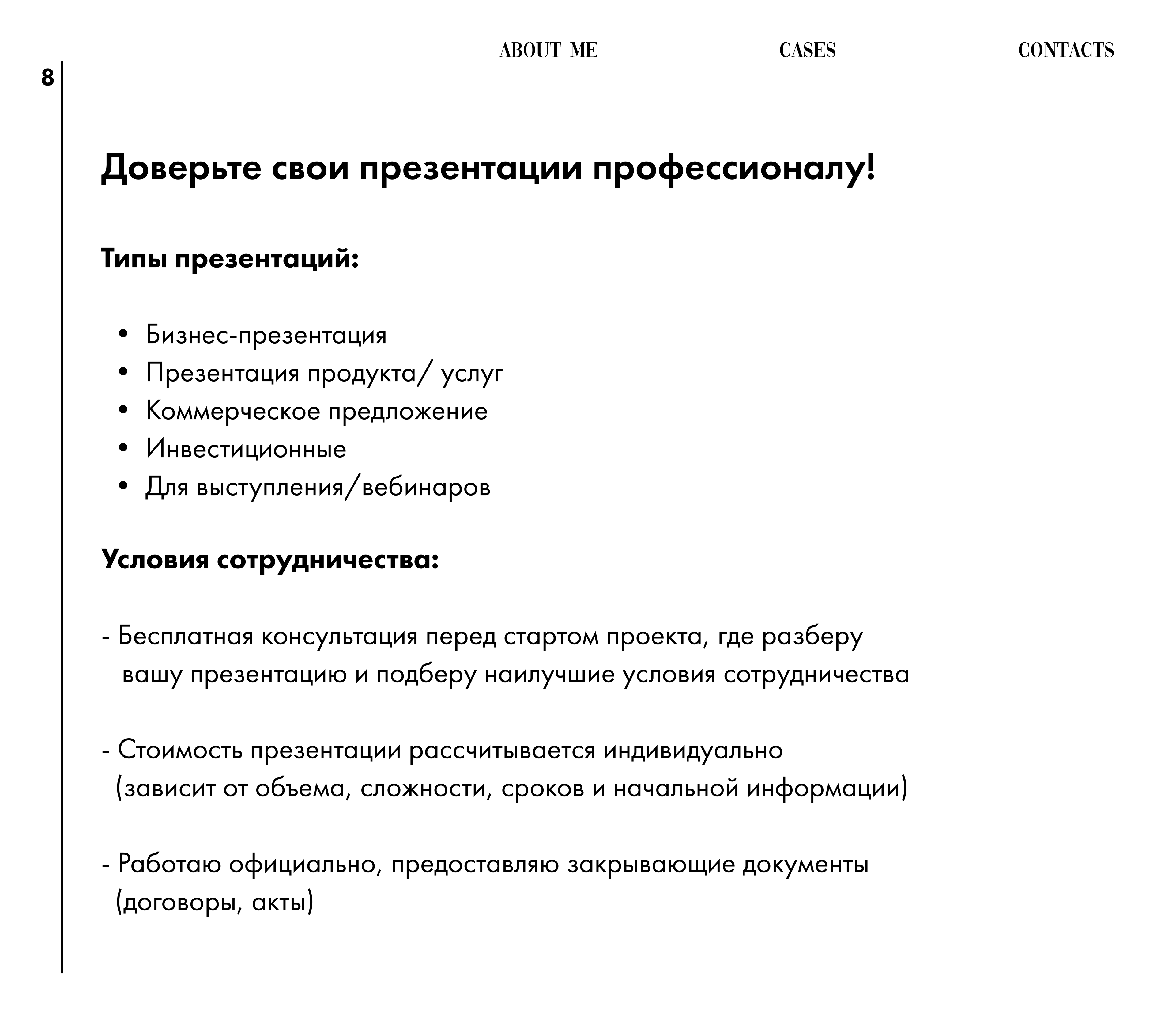 Презентации | Presentations — Изображение №9 — Графика, Маркетинг на Dprofile