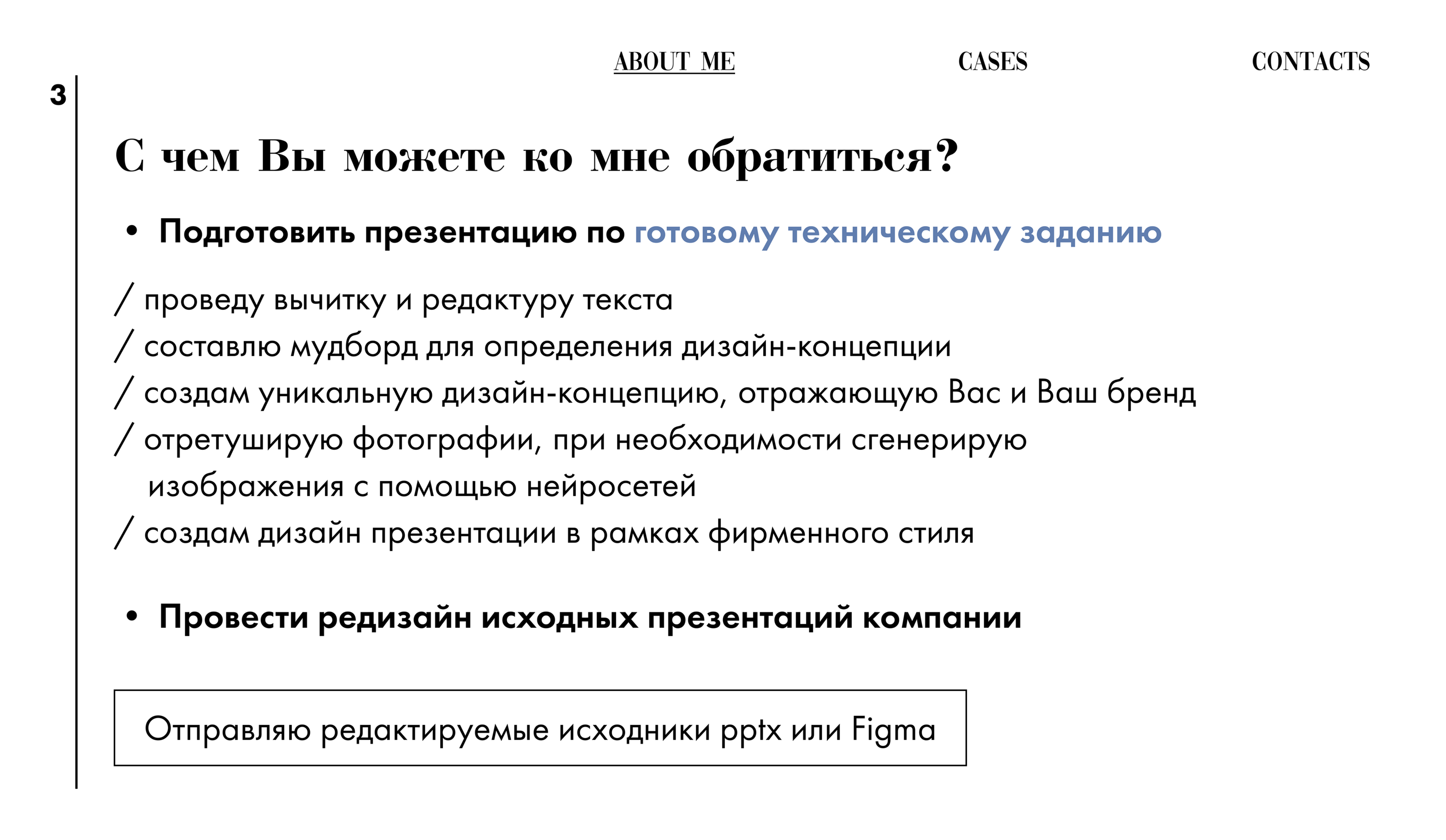 Презентации | Presentations — Изображение №4 — Графика, Маркетинг на Dprofile
