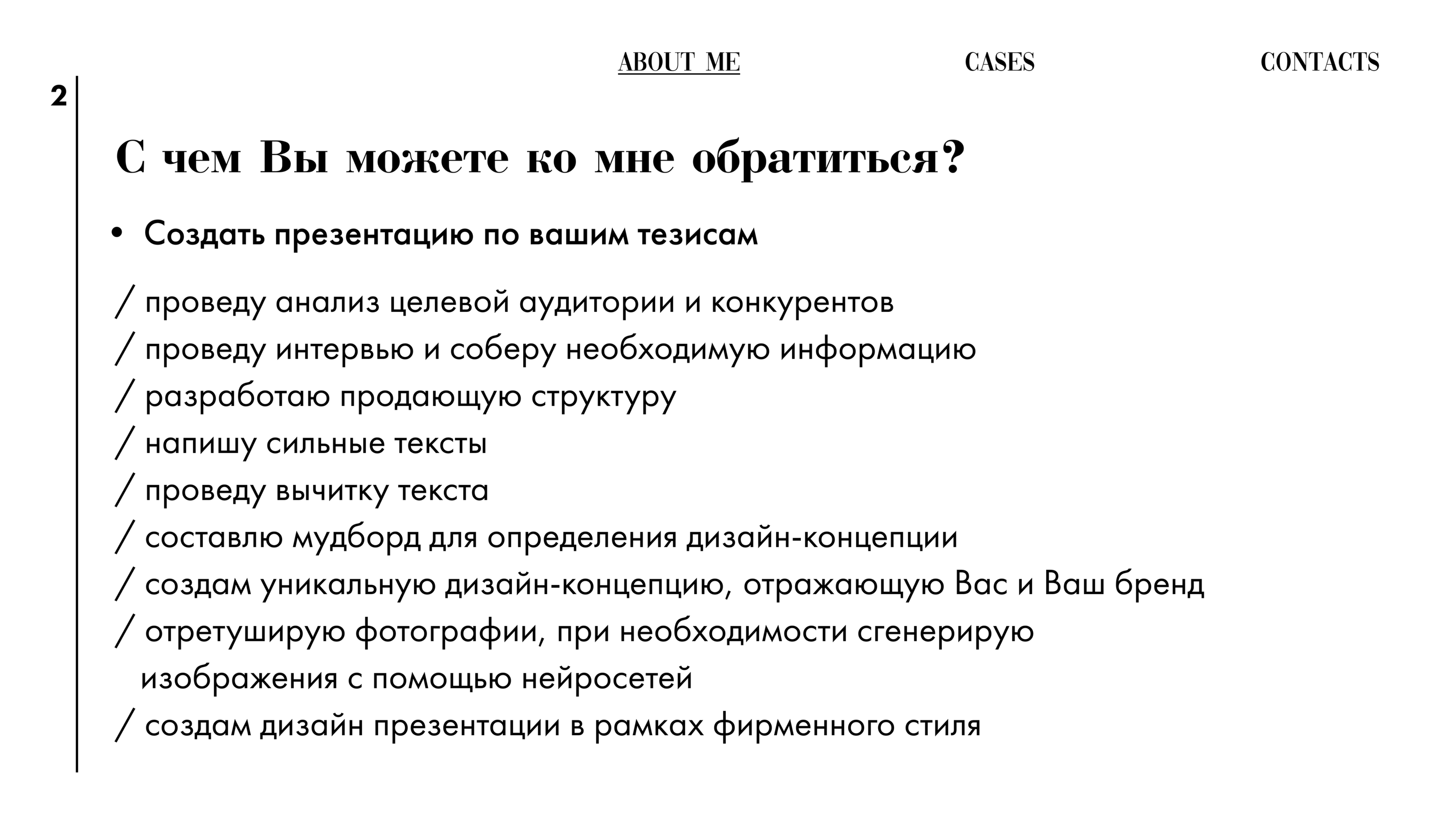 Презентации | Presentations — Изображение №3 — Графика, Маркетинг на Dprofile
