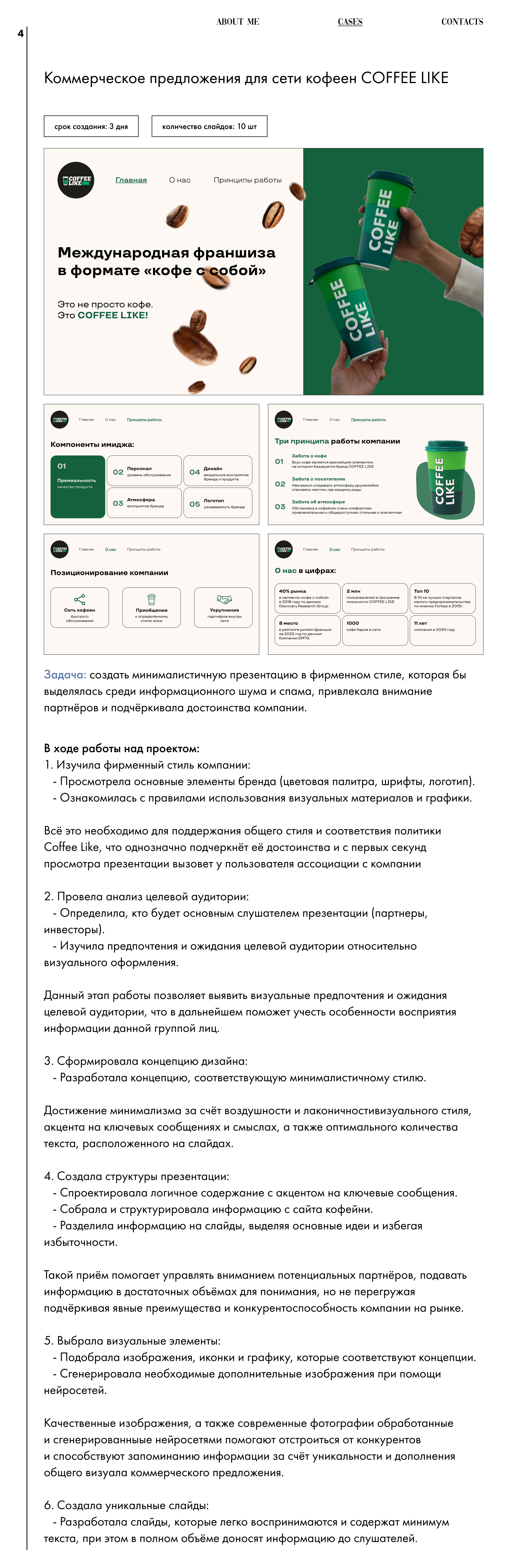 Презентации | Presentations — Изображение №5 — Графика, Маркетинг на Dprofile