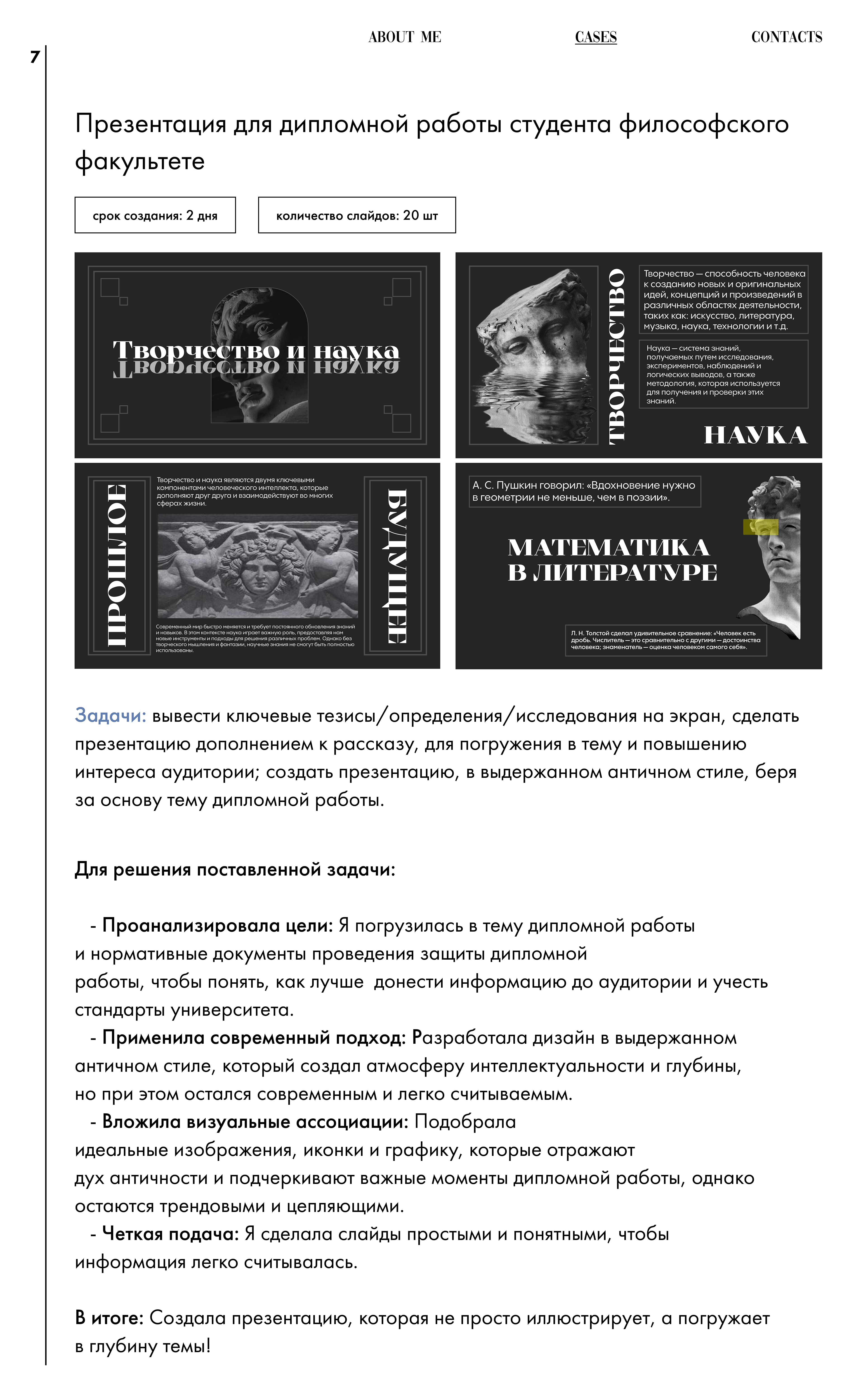 Презентации | Presentations — Изображение №8 — Графика, Маркетинг на Dprofile