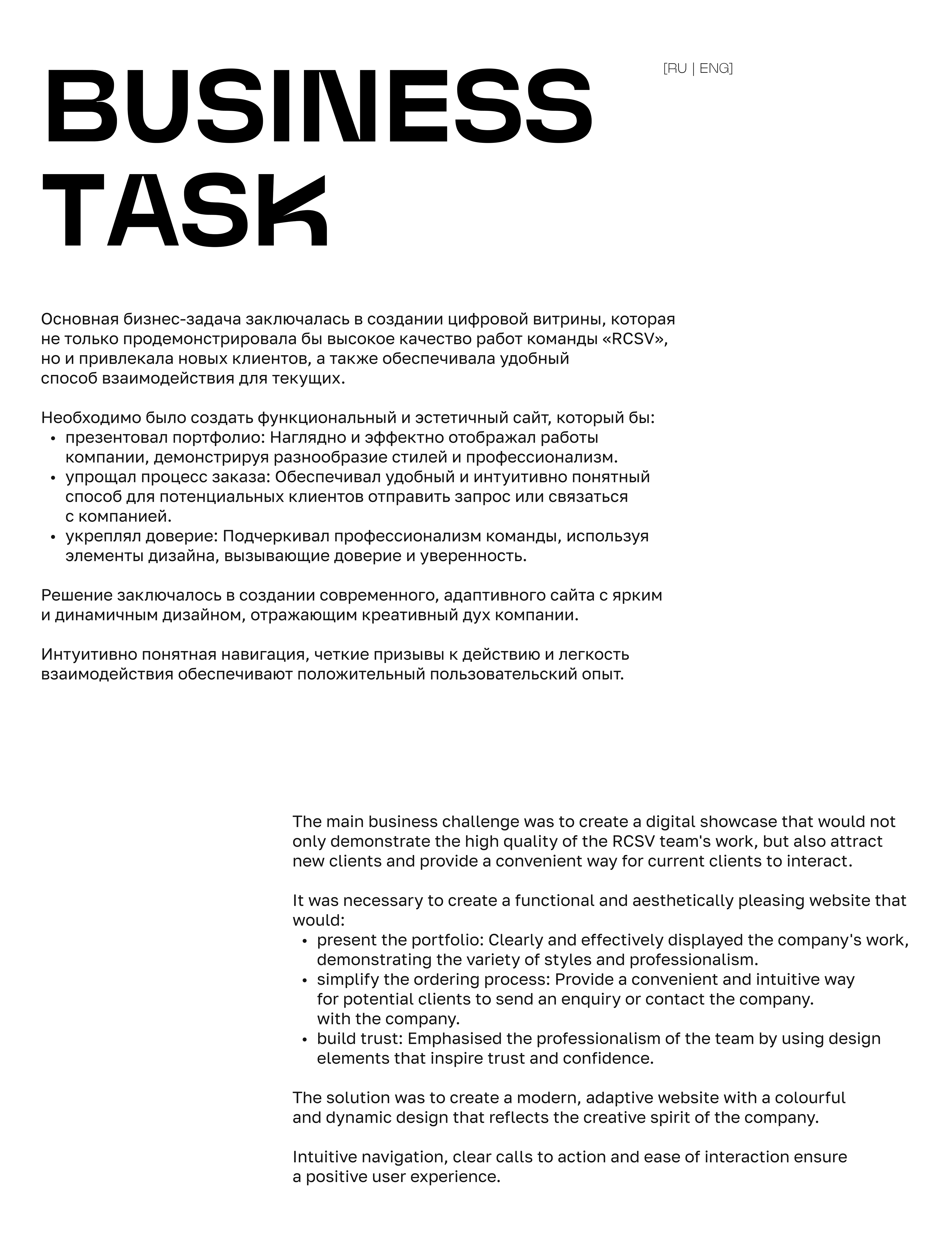 Видеопродакшн «RCSV» | Videoproduction | Website Tilda — Изображение №5 — Интерфейсы на Dprofile