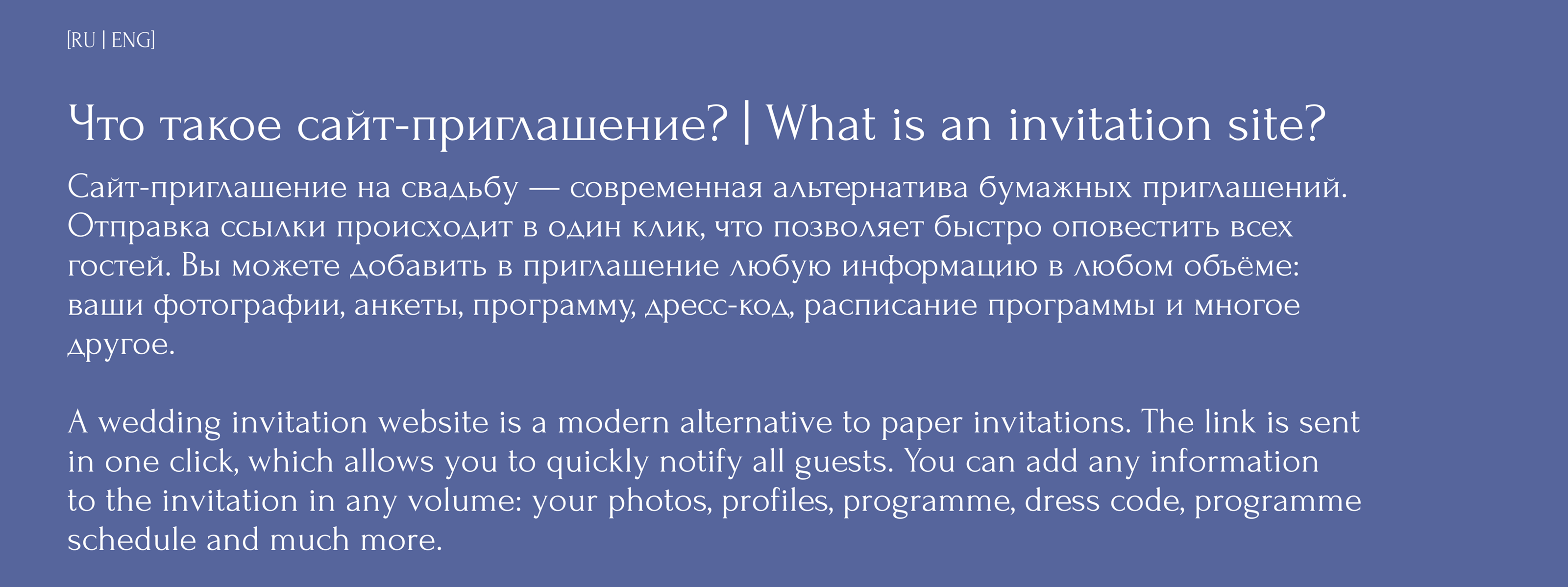 Приглашение на свадьбу | Wedding invitation | Taplink — Изображение №2 — Интерфейсы на Dprofile