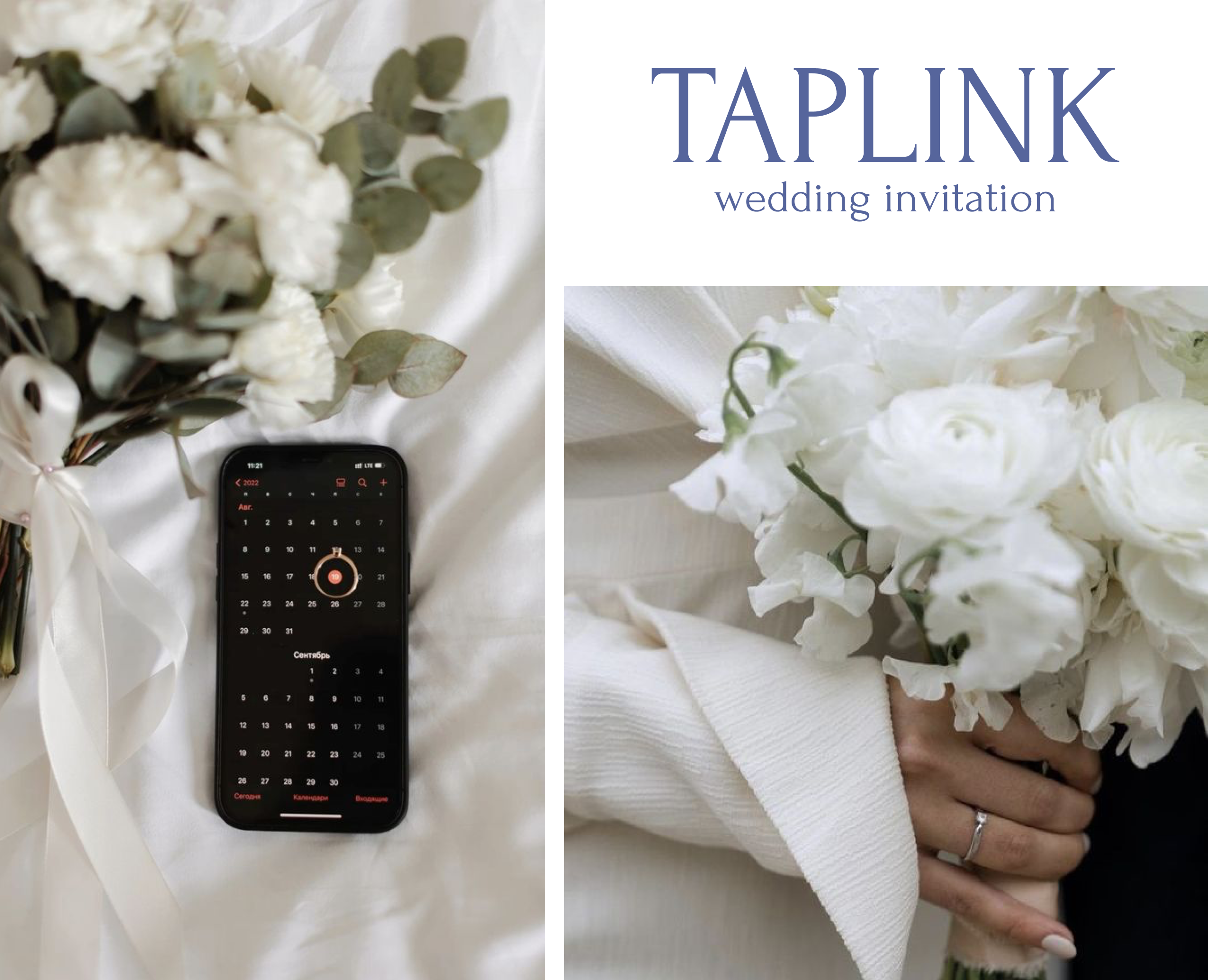 Приглашение на свадьбу | Wedding invitation | Taplink — Интерфейсы на Dprofile