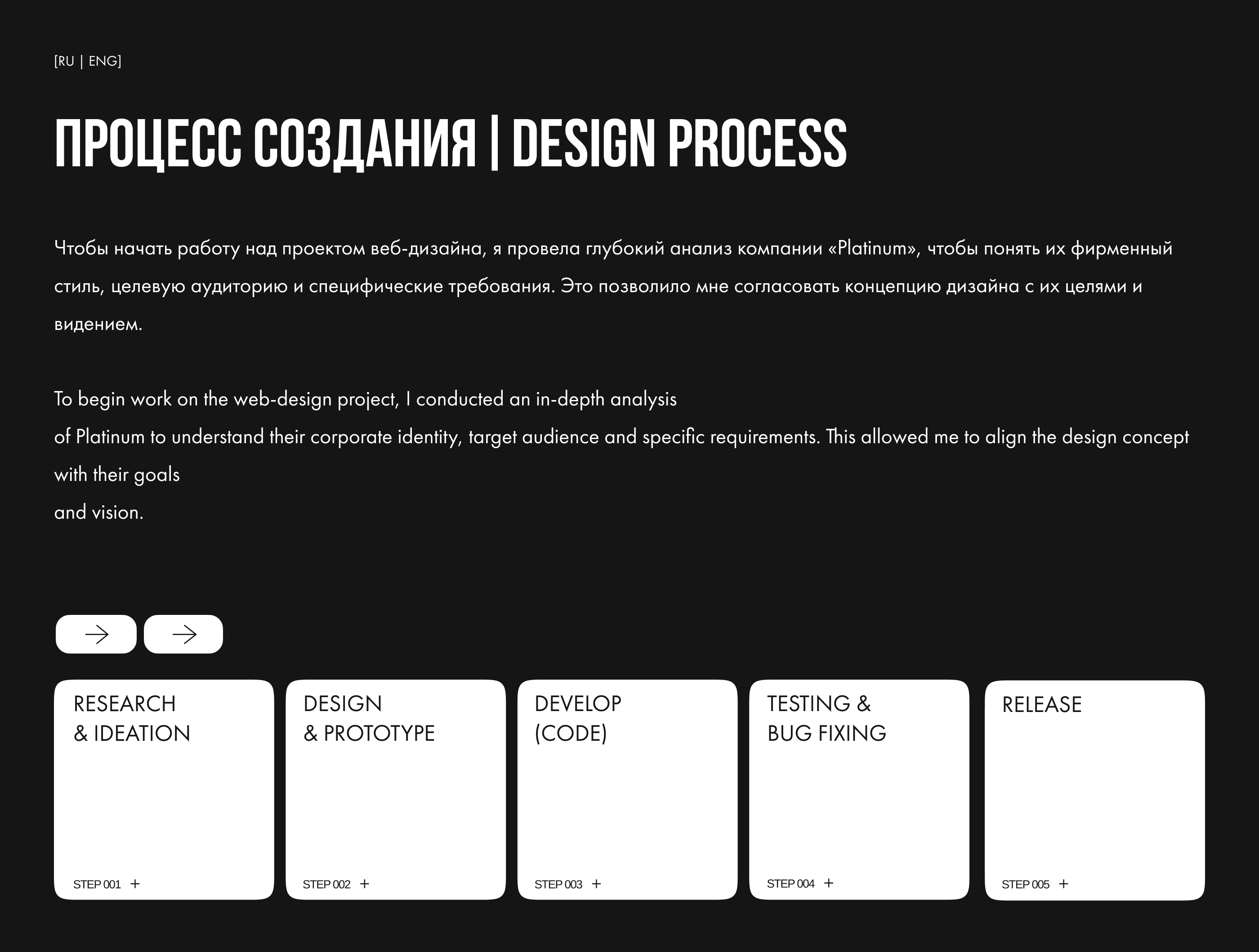 Салон красоты «Platinum» | Beauty salon | Website Tilda — Изображение №5 — Интерфейсы, Маркетинг на Dprofile