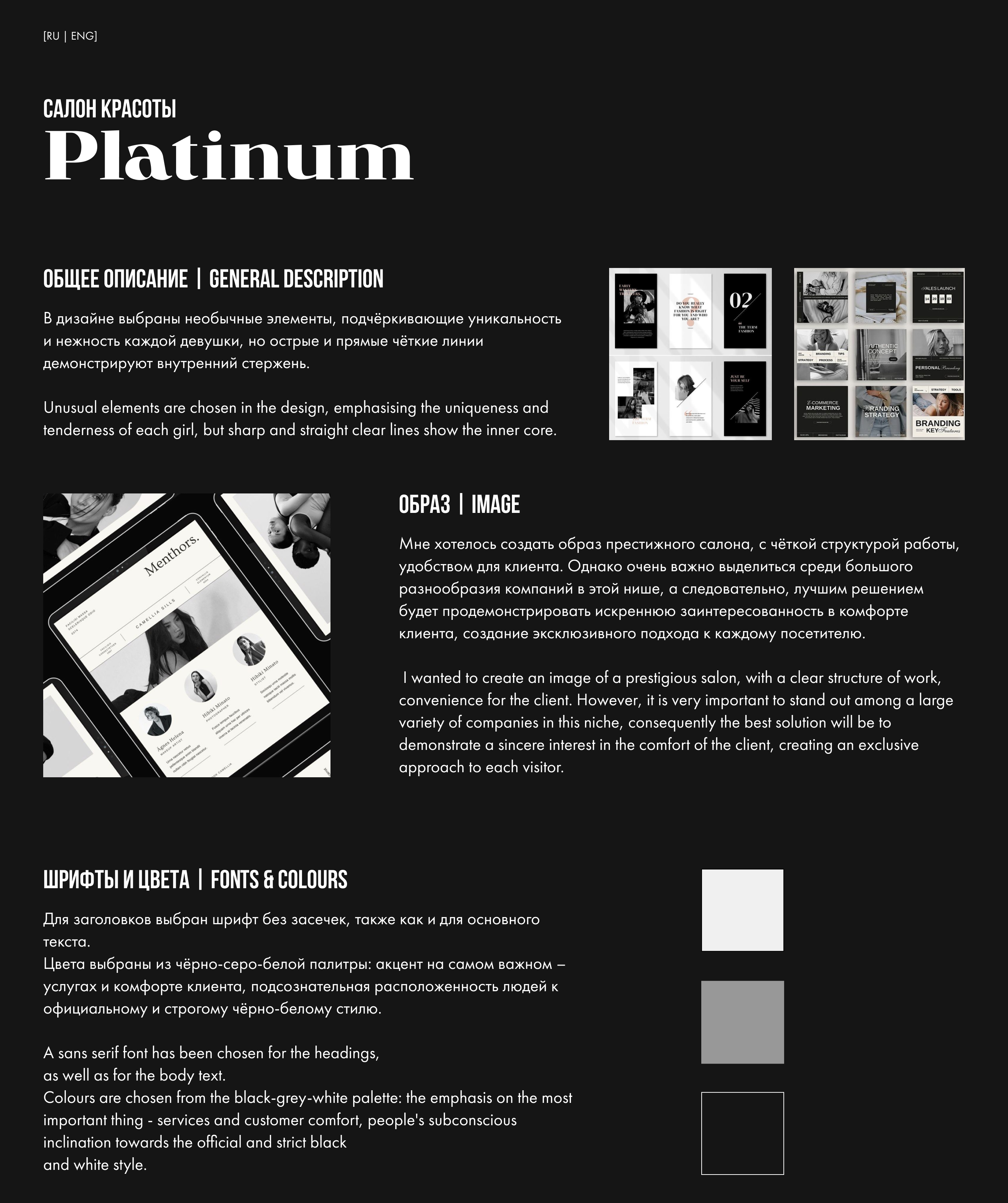 Салон красоты «Platinum» | Beauty salon | Website Tilda — Изображение №3 — Интерфейсы, Маркетинг на Dprofile
