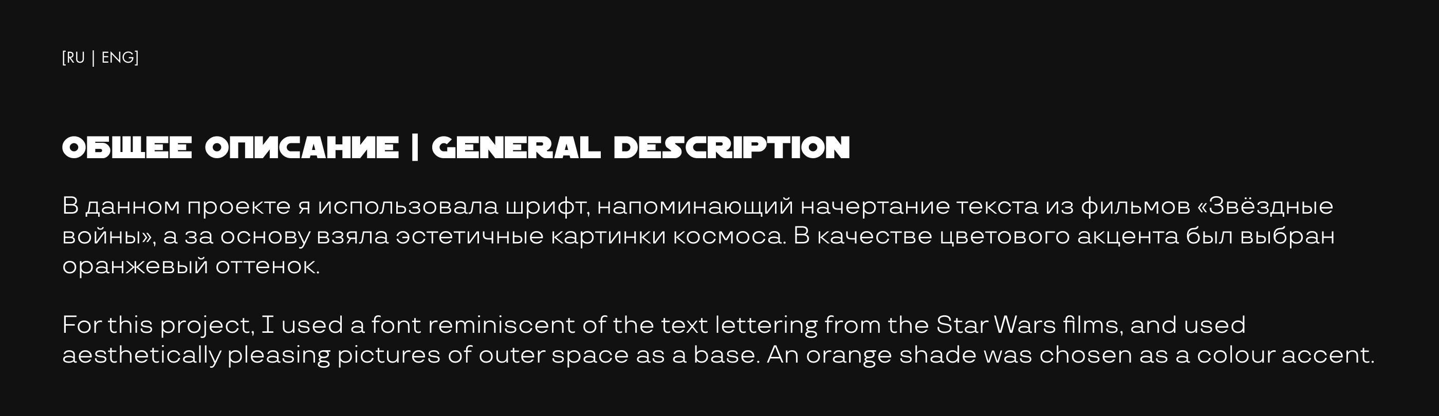 Планетарий «Звёздность» | Landing page | Лендинг — Изображение №3 — Интерфейсы на Dprofile