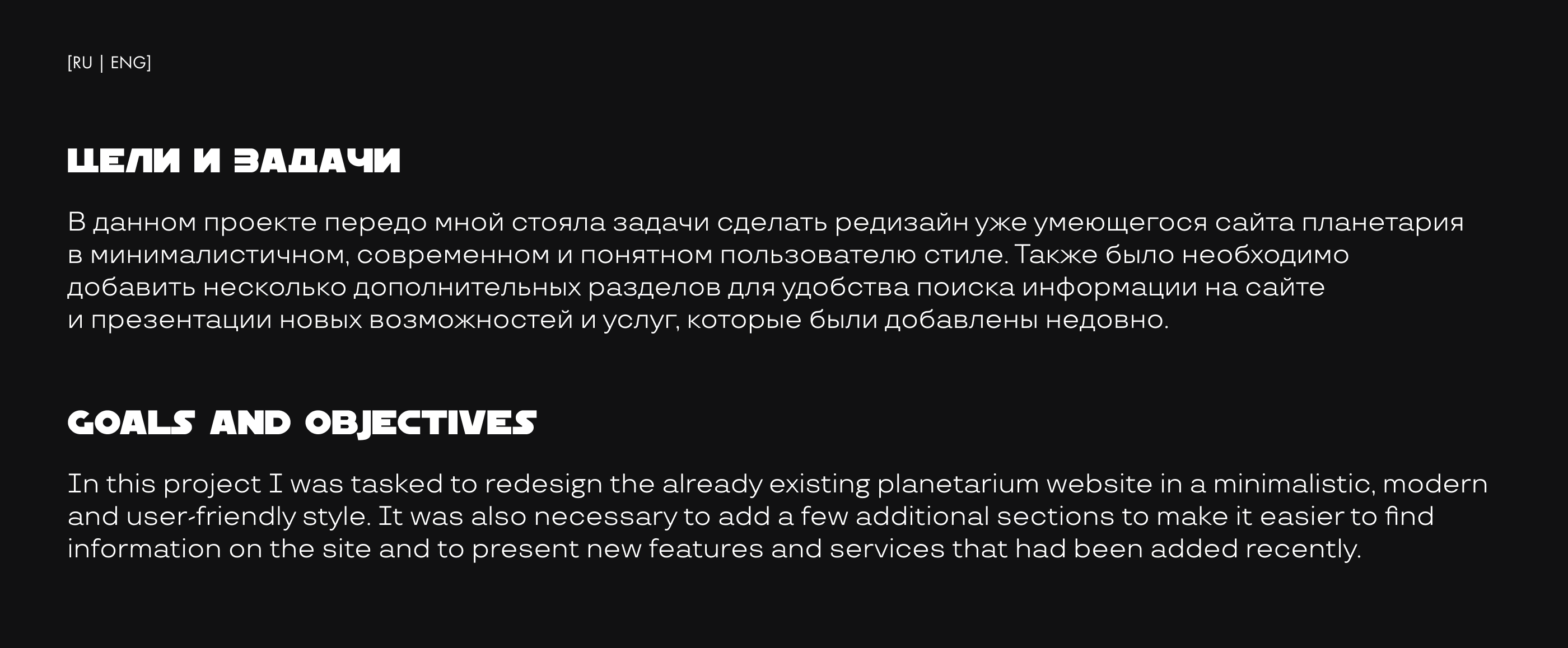 Планетарий «Звёздность» | Landing page | Лендинг — Изображение №2 — Интерфейсы на Dprofile