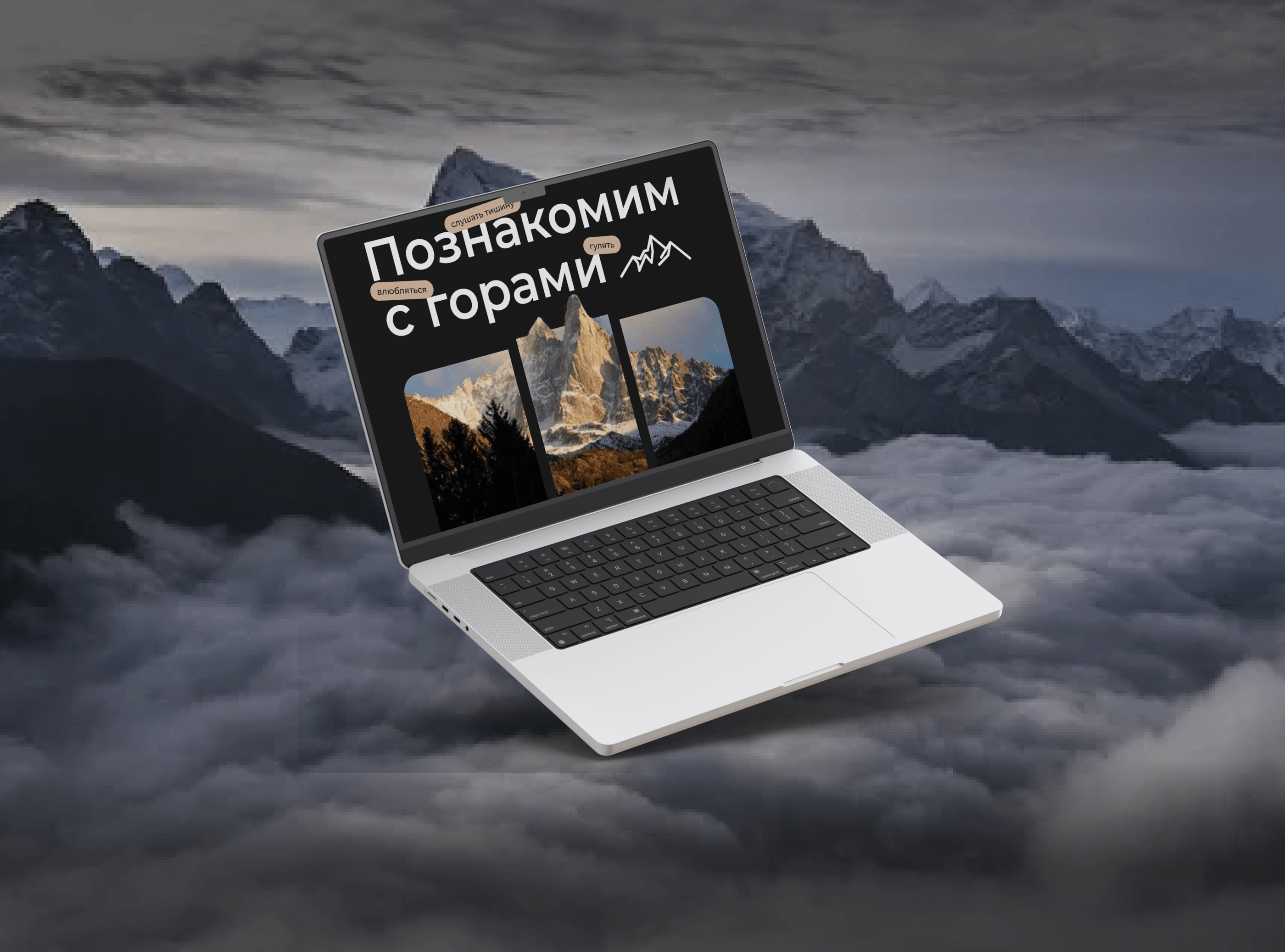 Introducing the mountains | Website | Веб-сайт — Изображение №3 — Интерфейсы на Dprofile