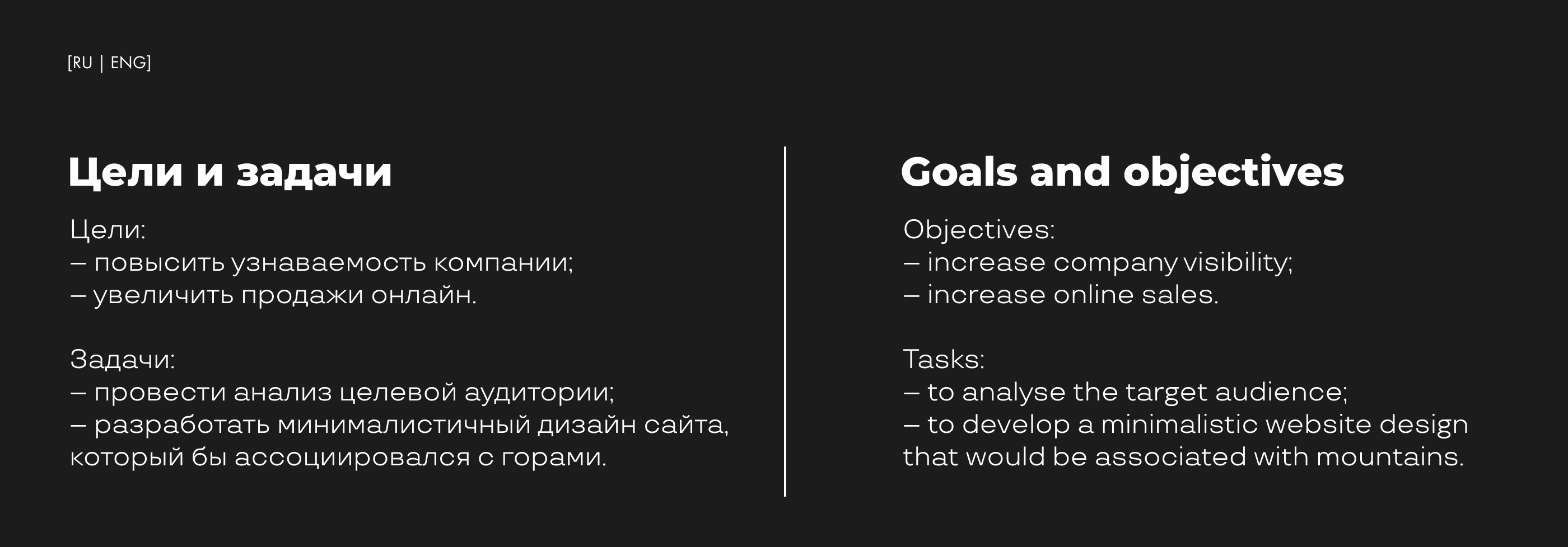 Introducing the mountains | Website | Веб-сайт — Изображение №2 — Интерфейсы на Dprofile