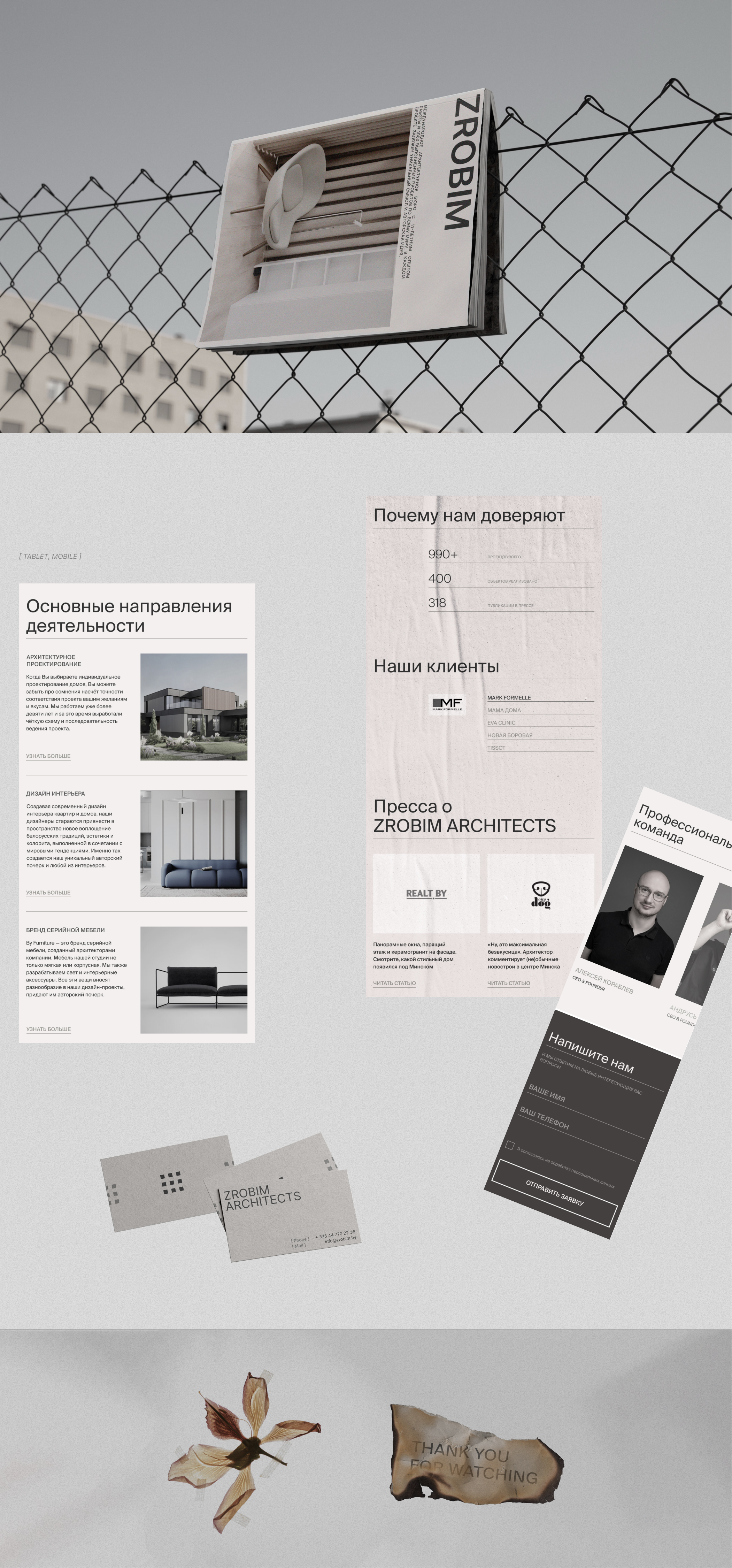 Landing page — Изображение №4 — Интерфейсы на Dprofile