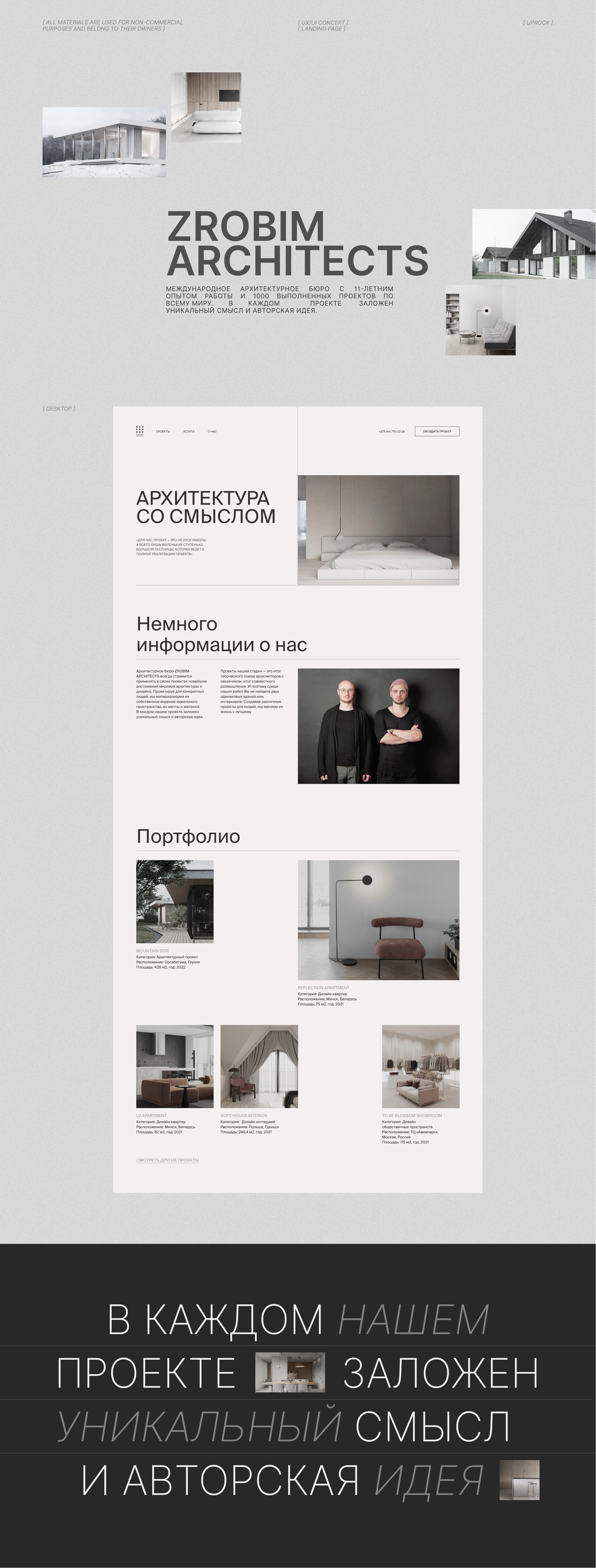 Landing page — Изображение №1 — Интерфейсы на Dprofile