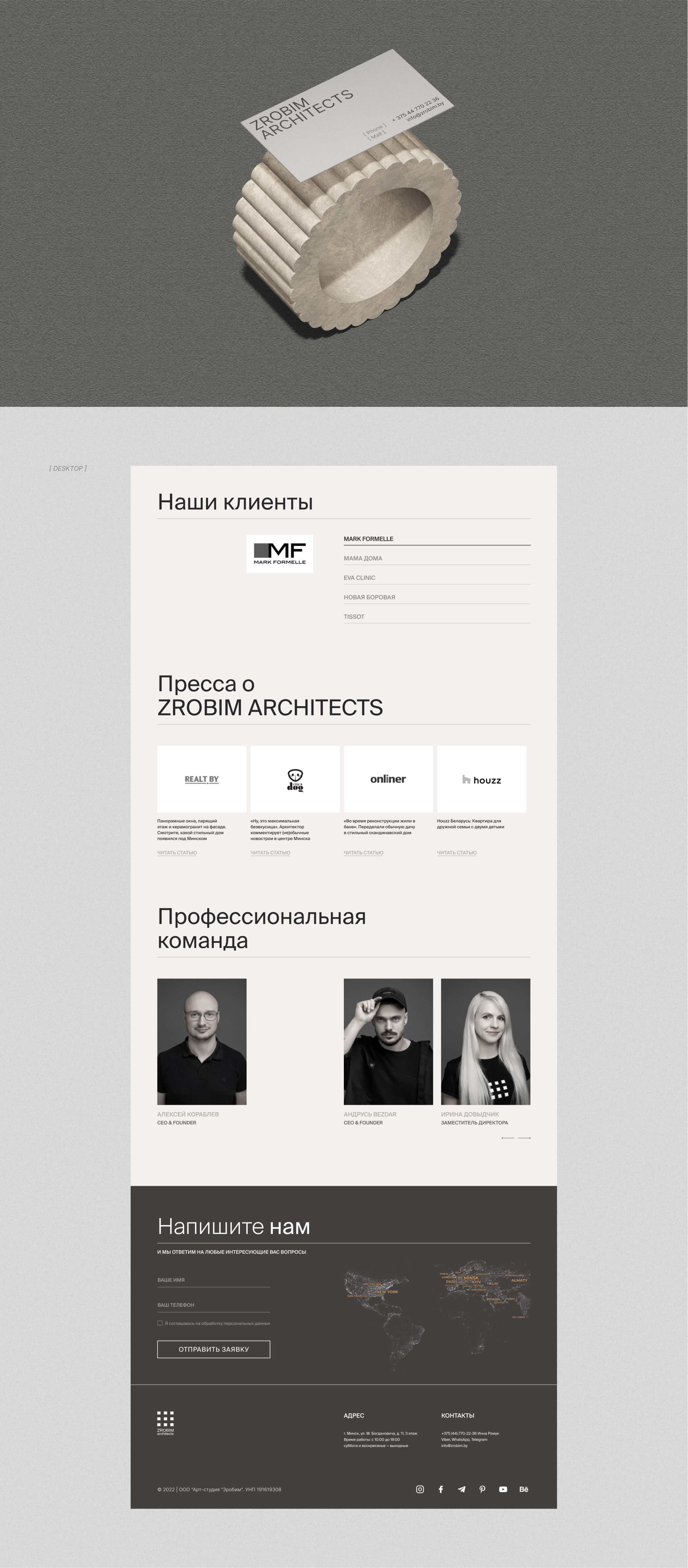 Landing page — Изображение №3 — Интерфейсы на Dprofile