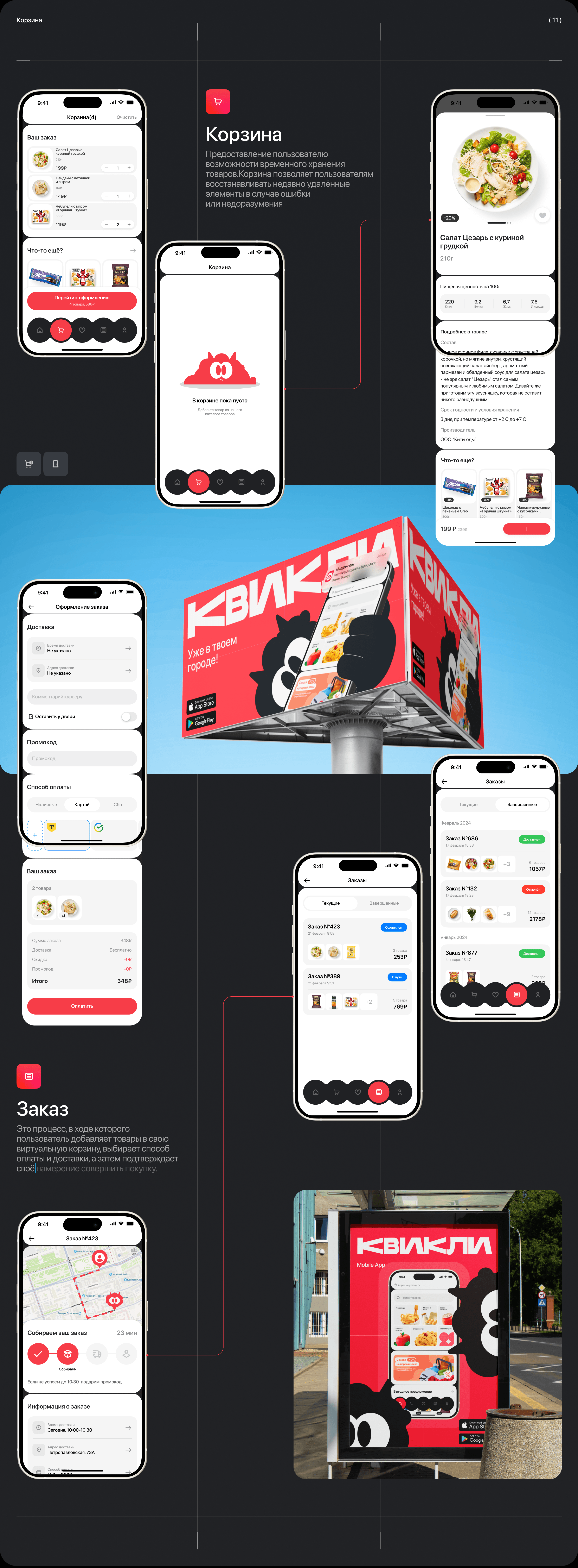Квикли - Mobile App — Изображение №10 — Интерфейсы на Dprofile