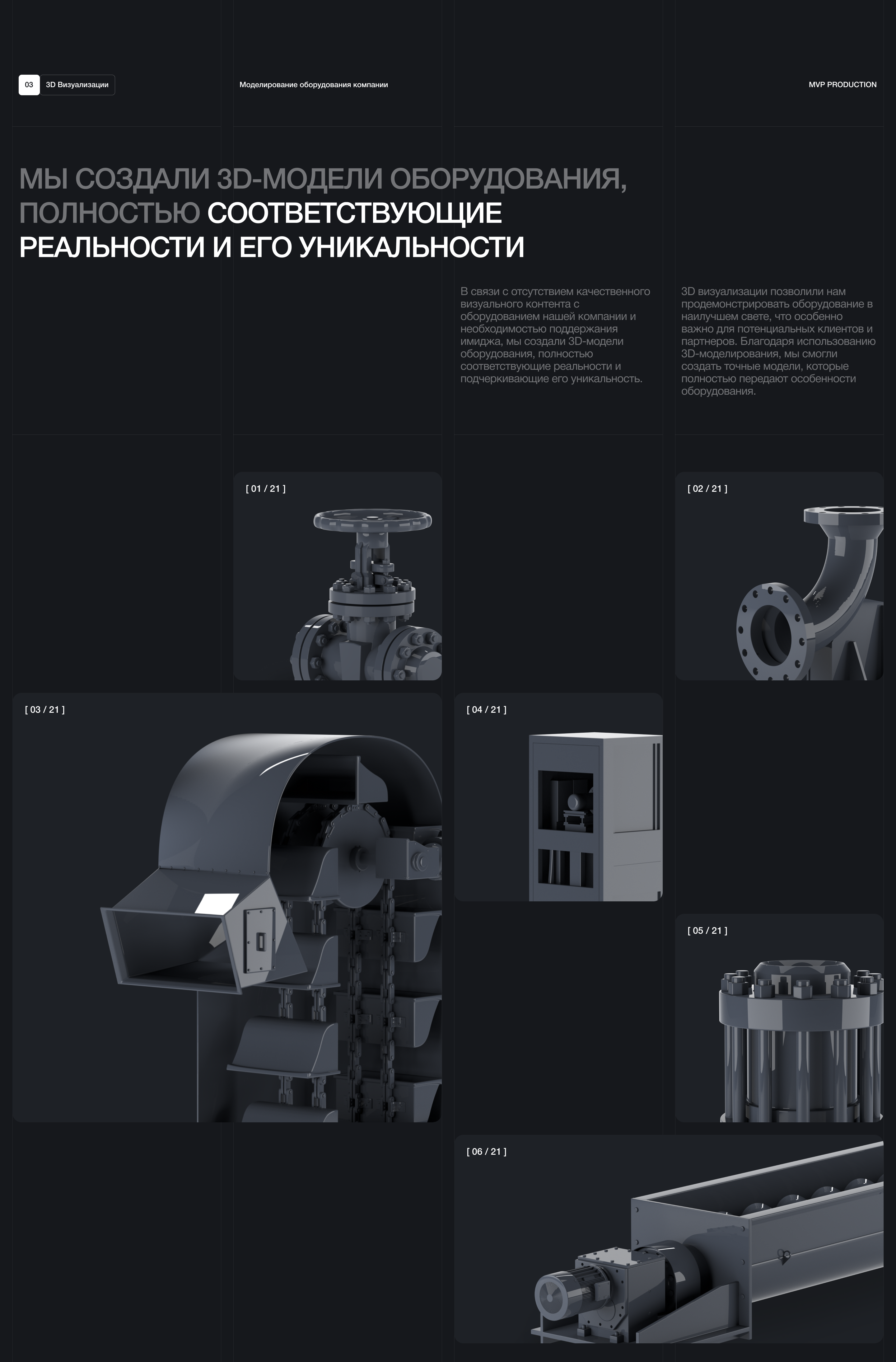 НМЗ Спецстрой | Website — Изображение №7 — Интерфейсы, 3D на Dprofile
