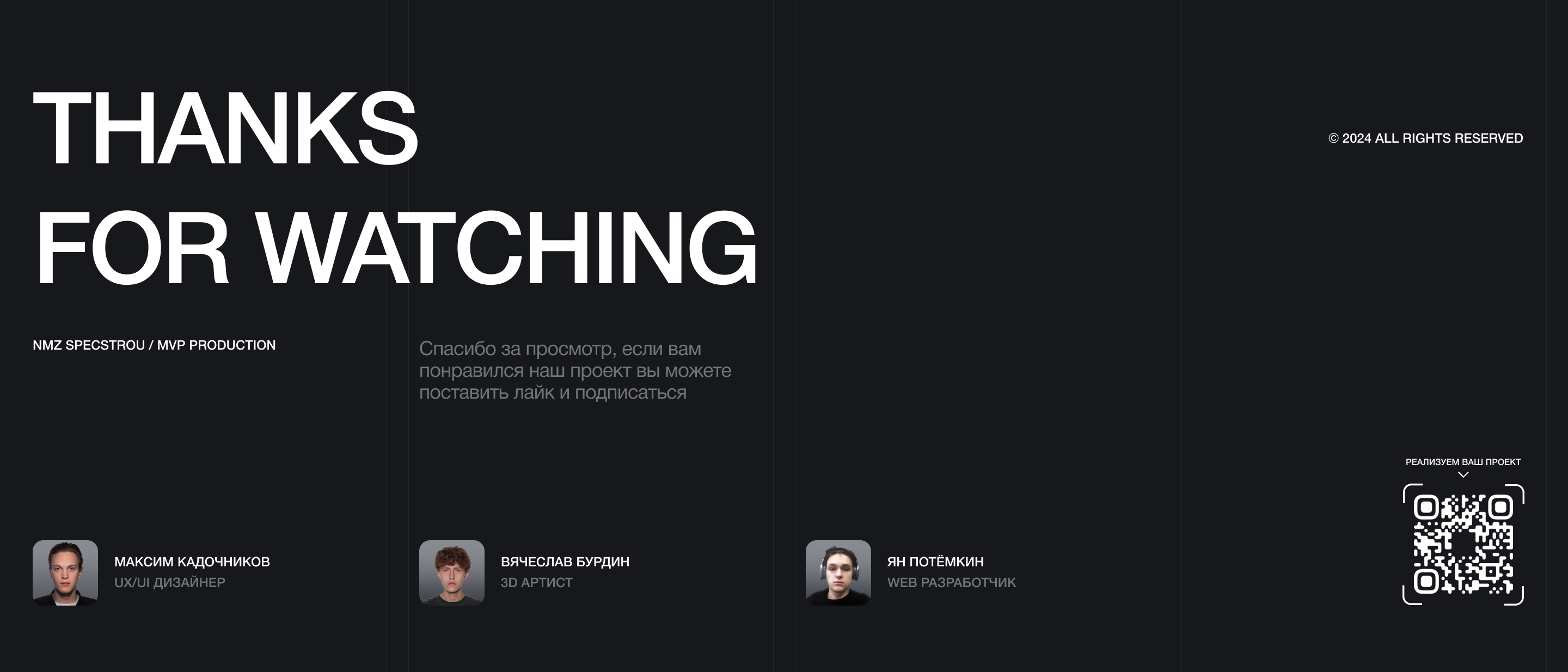 НМЗ Спецстрой | Website — Изображение №9 — Интерфейсы, 3D на Dprofile