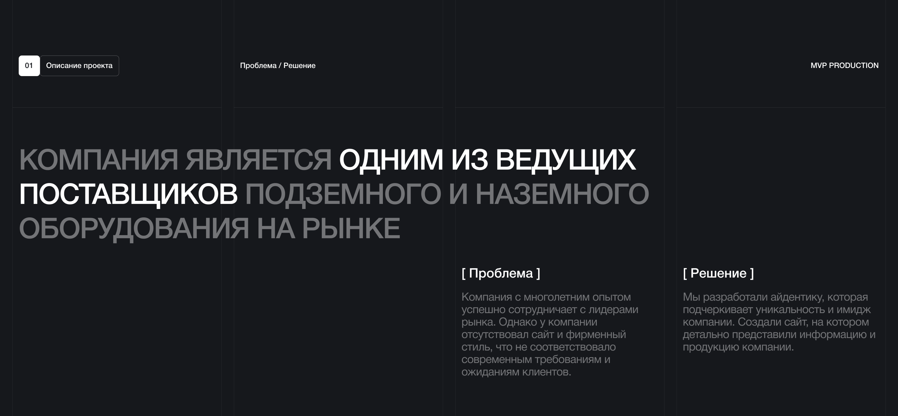 НМЗ Спецстрой | Website — Изображение №2 — Интерфейсы, 3D на Dprofile