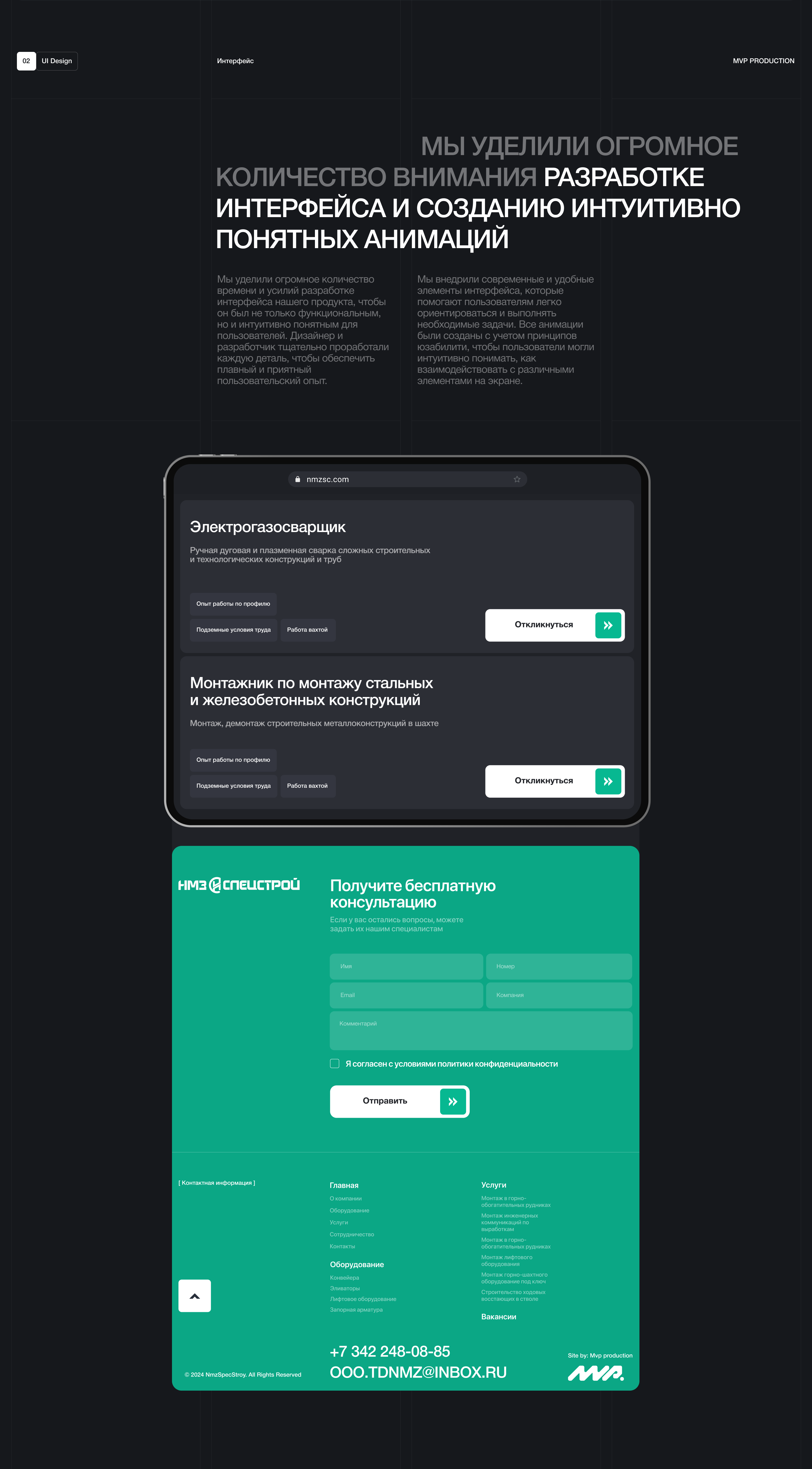 НМЗ Спецстрой | Website — Изображение №4 — Интерфейсы, 3D на Dprofile