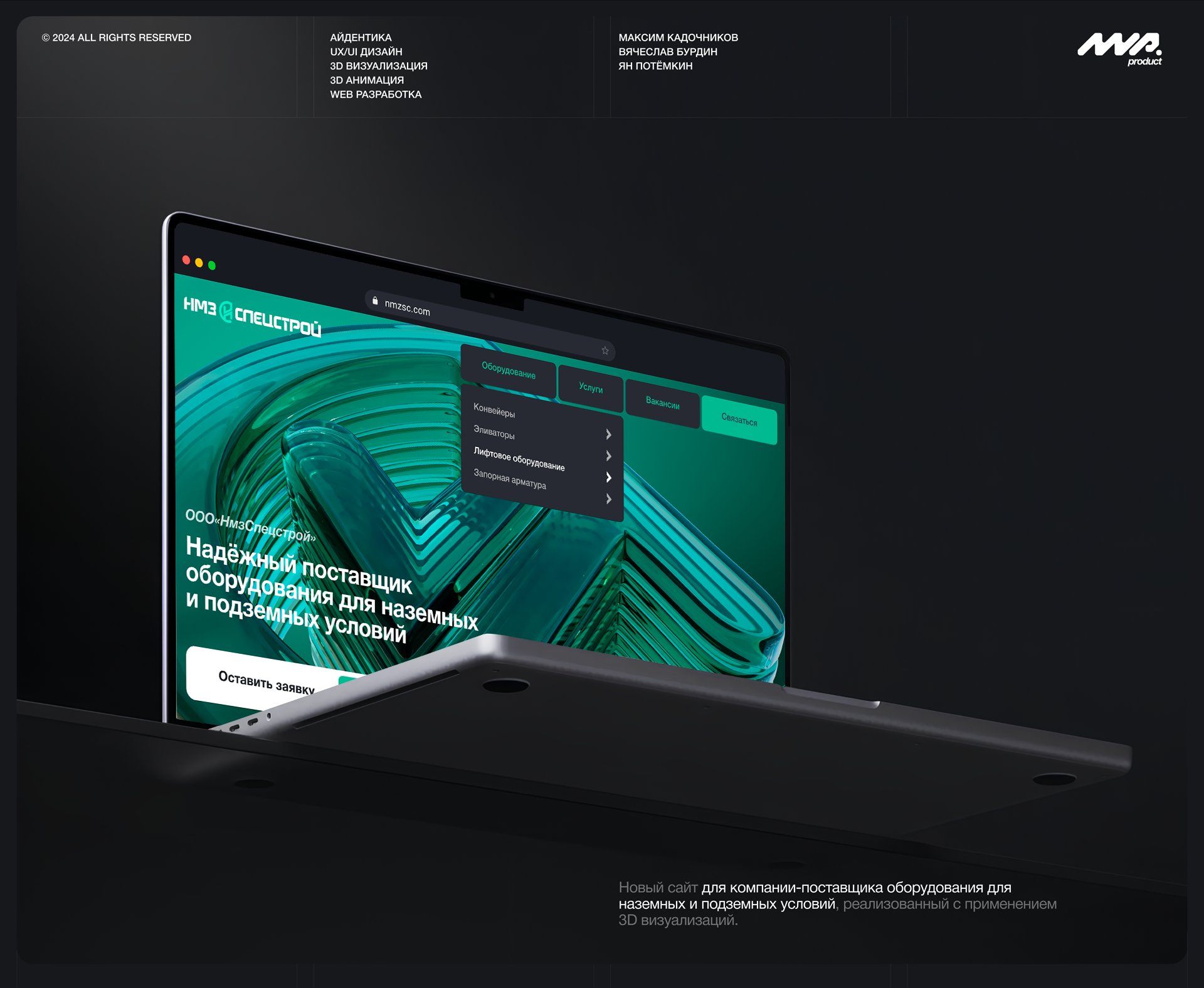 НМЗ Спецстрой | Website — Изображение №1 — Интерфейсы, 3D на Dprofile