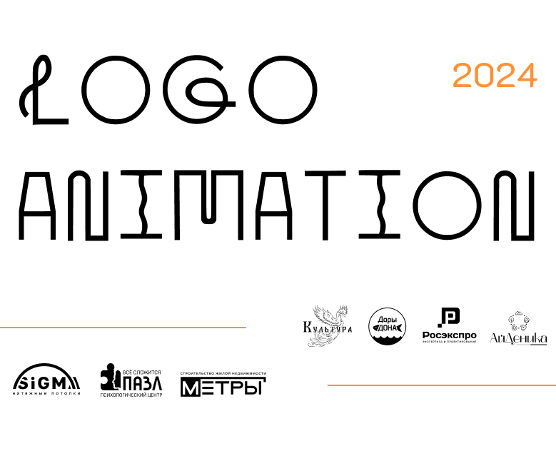 Logo animation collection 2024 | Анимация логотипов — Графика, Анимация на Dprofile