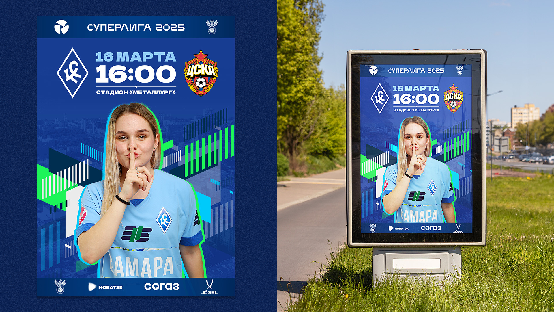 Крылья Советов — Изображение №4 — Брендинг, Графика на Dprofile