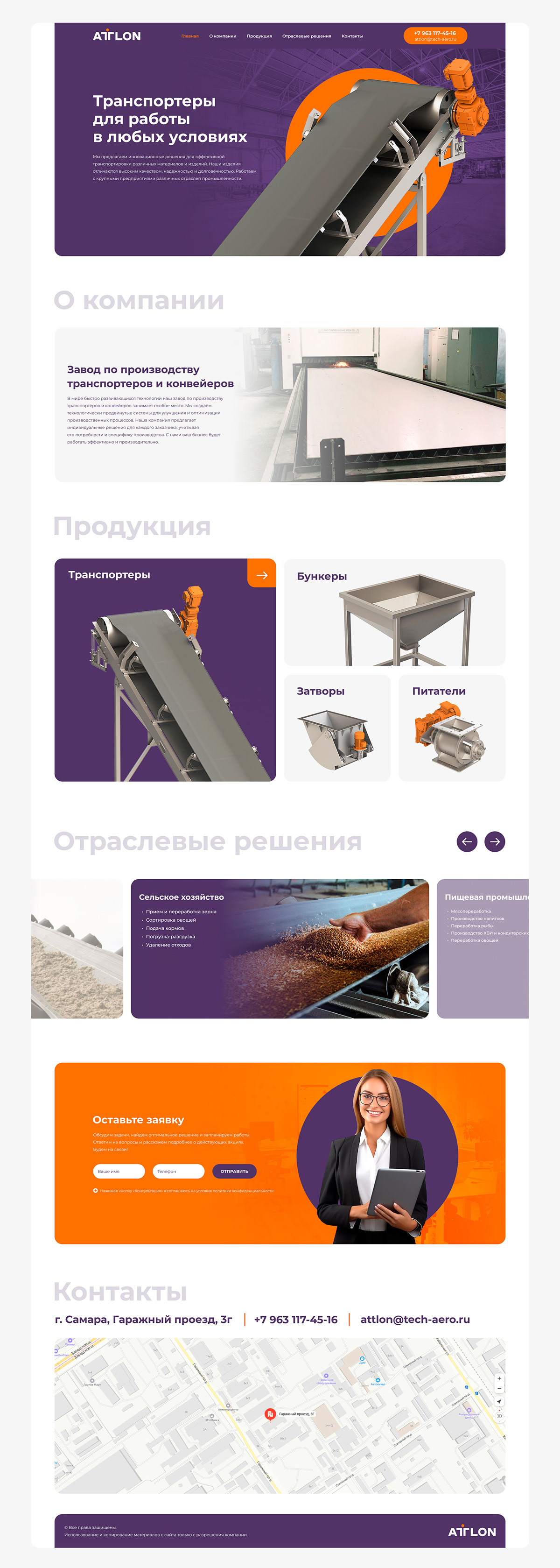 Attlon — Изображение №9 — Брендинг на Dprofile