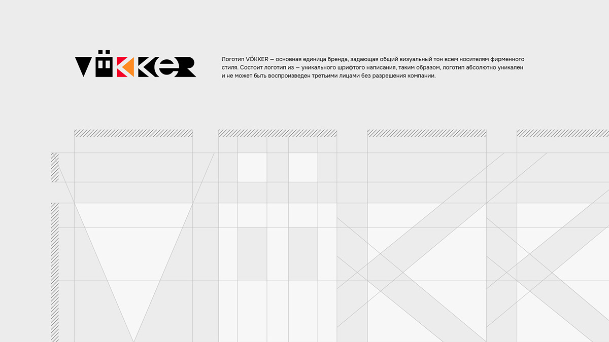 Vökker, Инженерное оборудование — Изображение №2 — Брендинг на Dprofile