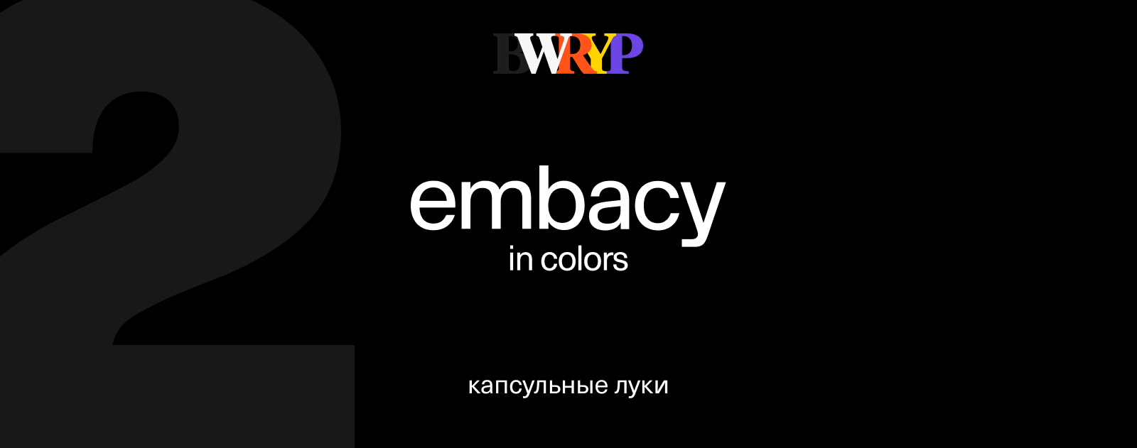 Мерч Embacy — Изображение №7 — Брендинг на Dprofile