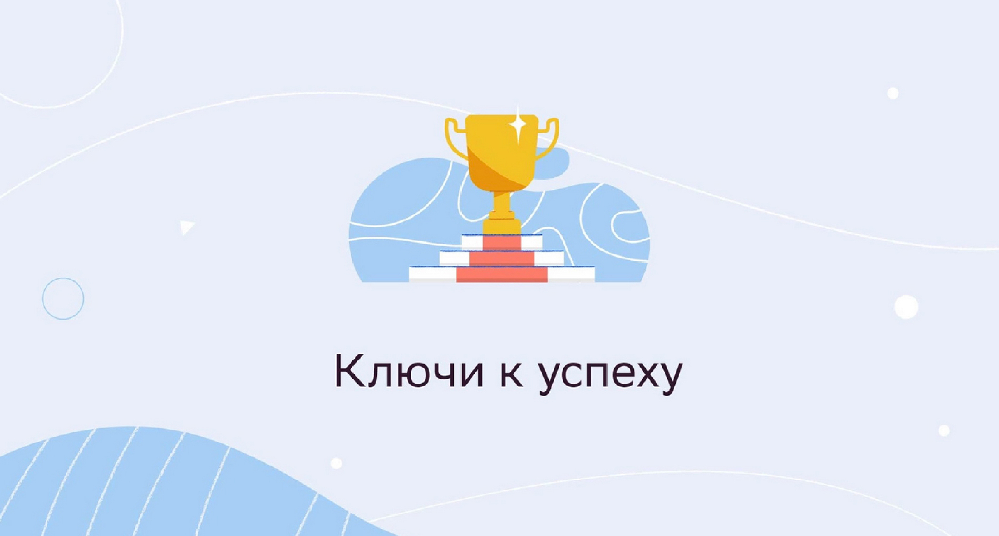 Иллюстрации для образовательной платформы — Изображение №1 — Иллюстрация, Графика на Dprofile