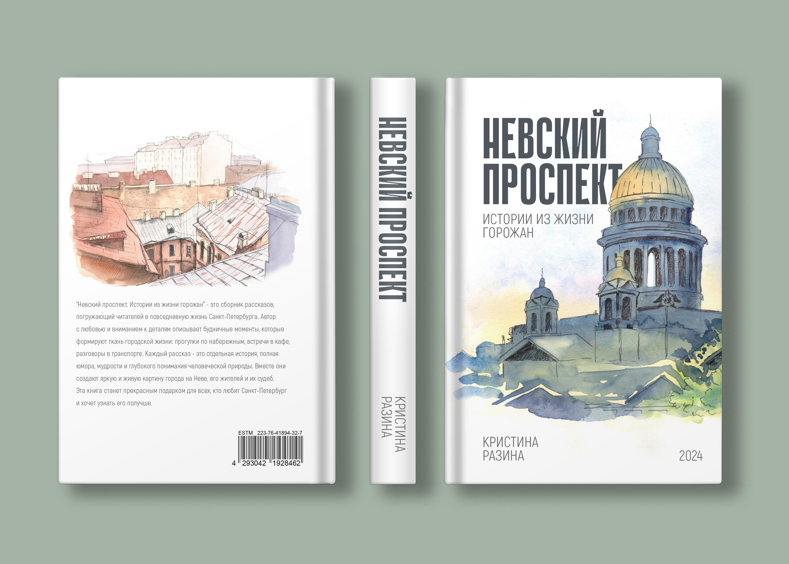 Книжная иллюстрация — Изображение №1 — Иллюстрация, Графика на Dprofile