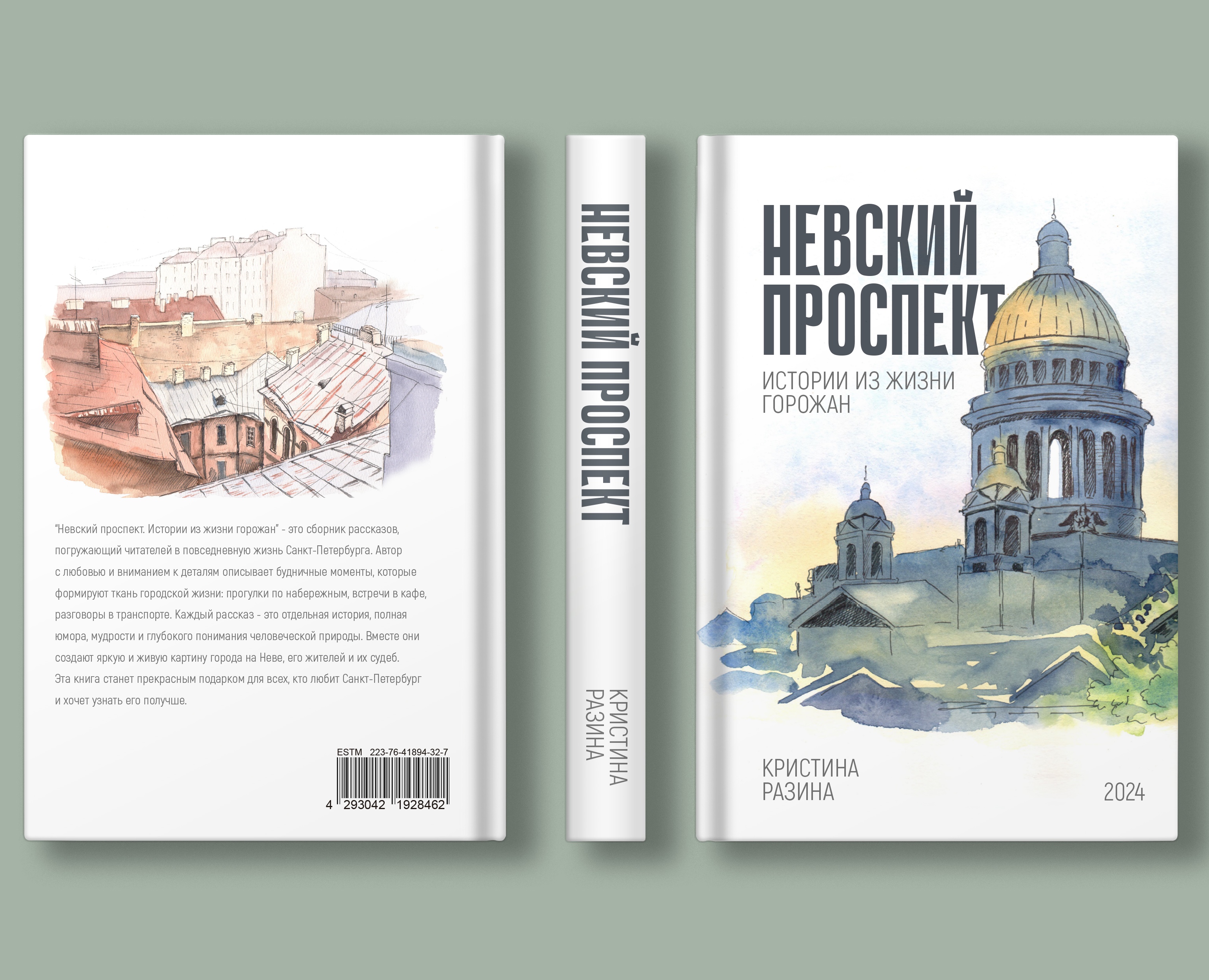 Книжная иллюстрация — Иллюстрация, Графика на Dprofile