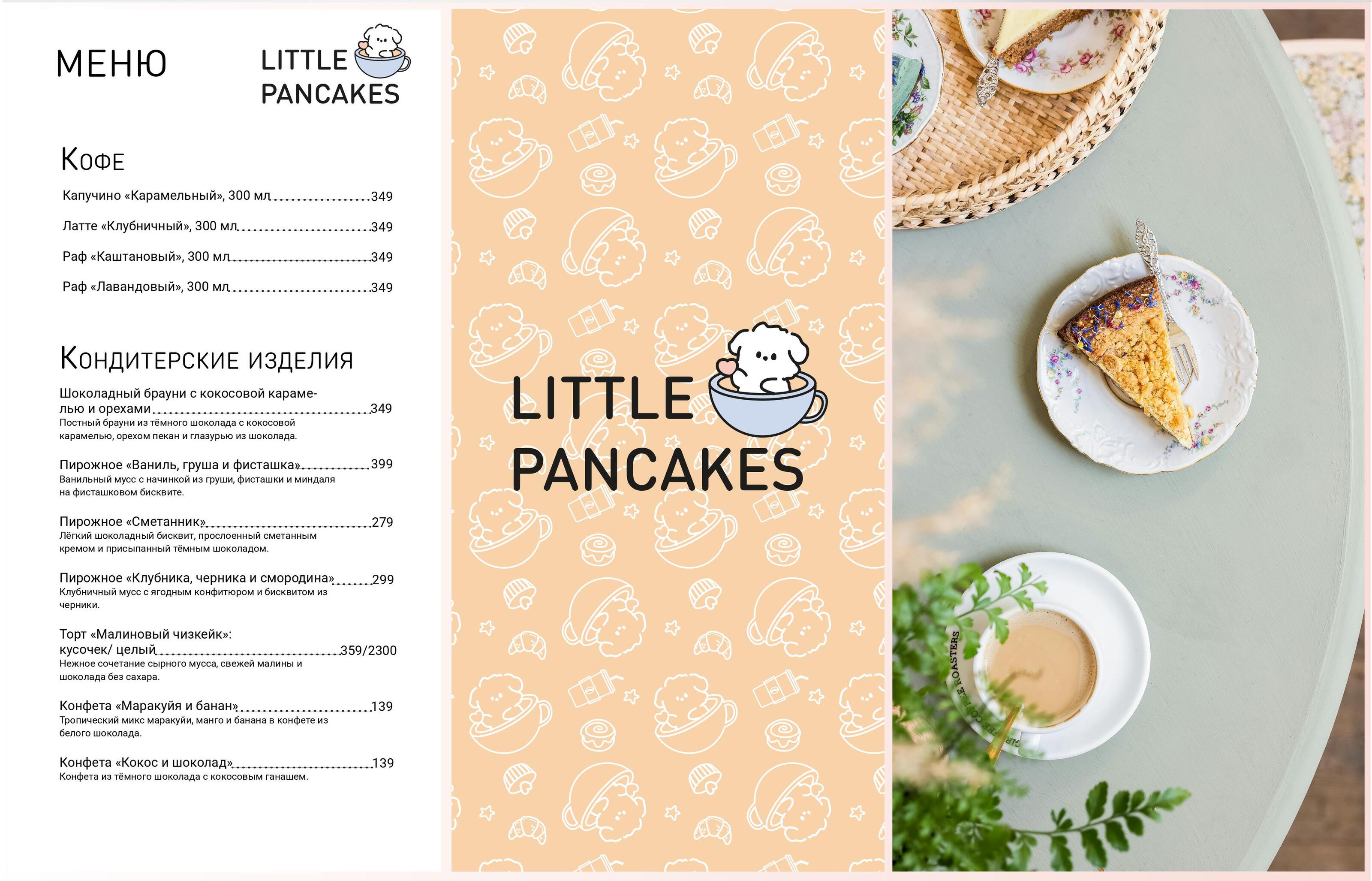 LITTLE PANCAKES — Изображение №9 — Графика на Dprofile