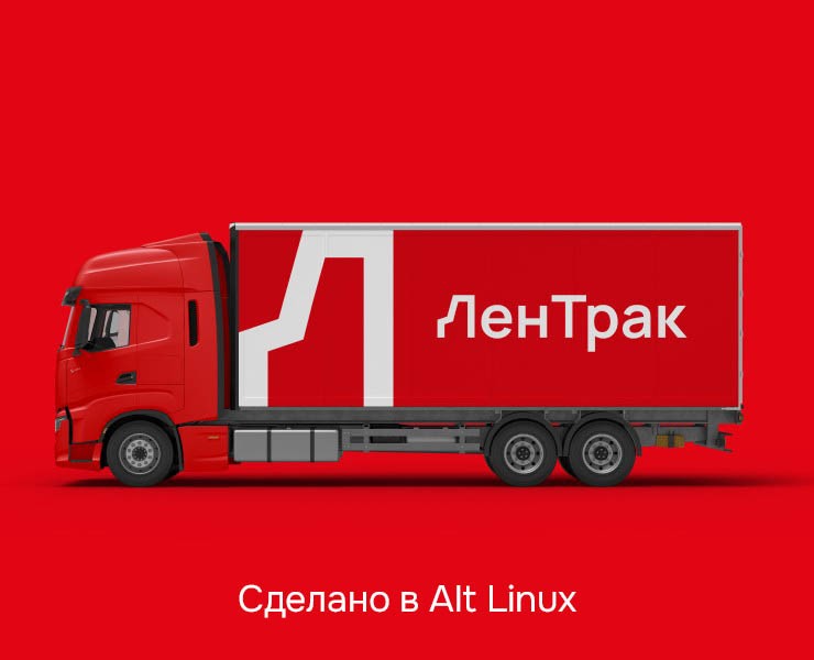 ЛенТрак (логотип) — Брендинг на Dprofile