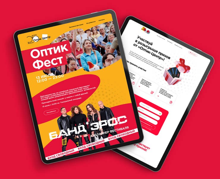 Сайты для 25-летия Оптик-центра — Интерфейсы на Dprofile