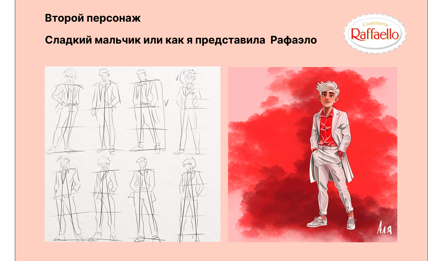 Иллюстрация, хуманизация, персонажа, принт — Изображение №4 — Иллюстрация, Графика на Dprofile