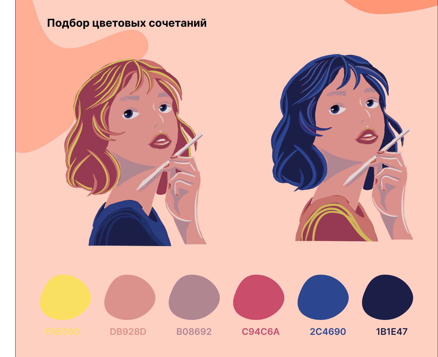 Иллюстрация, хуманизация, персонажа, принт — Изображение №6 — Иллюстрация, Графика на Dprofile