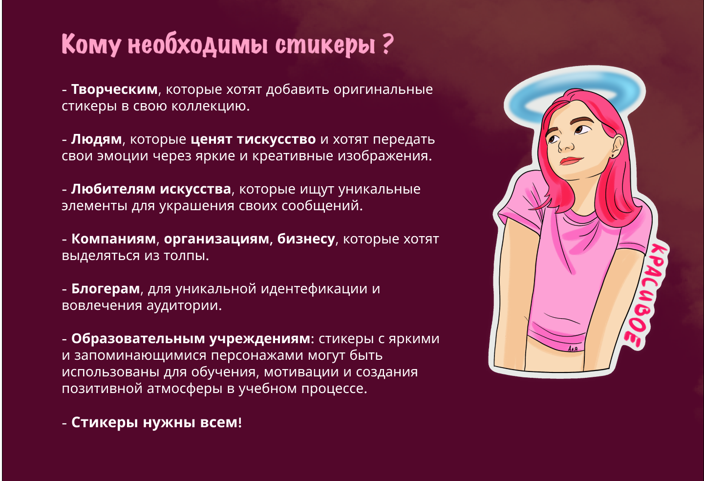 Иллюстрация/ стикеры/ бренд персонаж — Изображение №3 — Иллюстрация, Графика на Dprofile