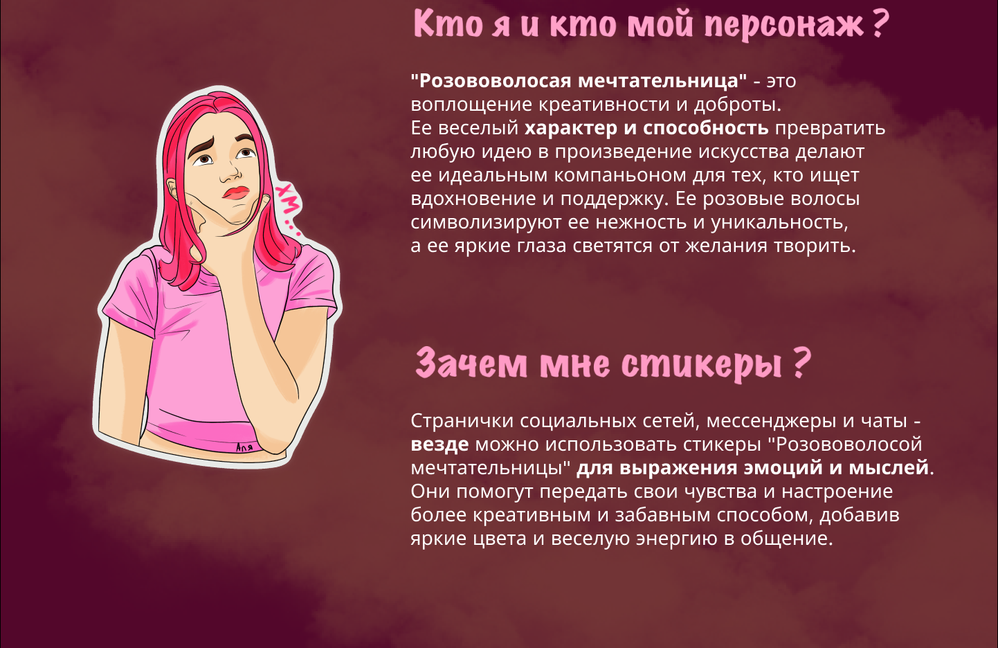 Иллюстрация/ стикеры/ бренд персонаж — Изображение №2 — Иллюстрация, Графика на Dprofile