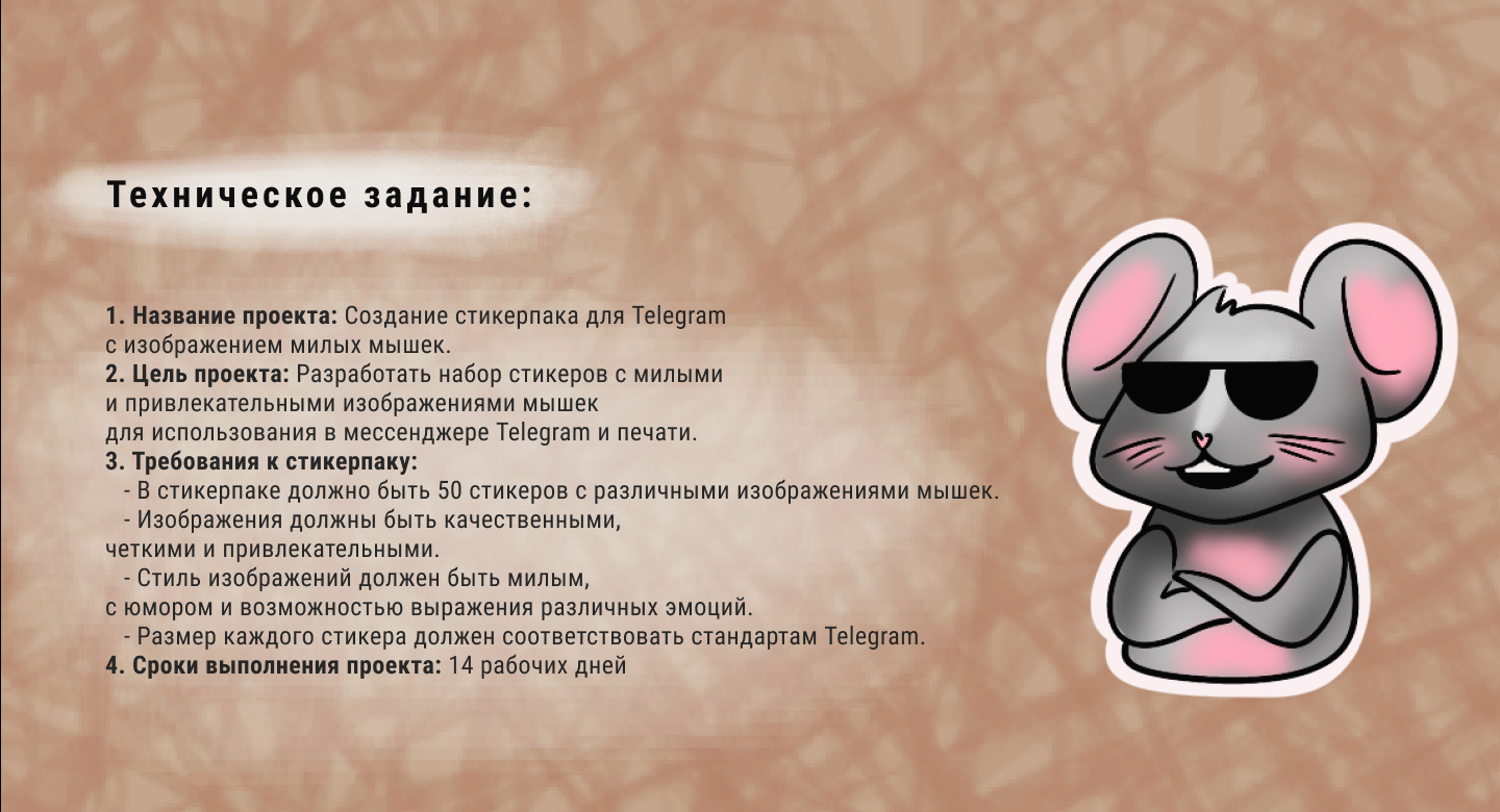 Стикерпак/ стикеры персонажа/ stickers — Изображение №4 — Иллюстрация на Dprofile