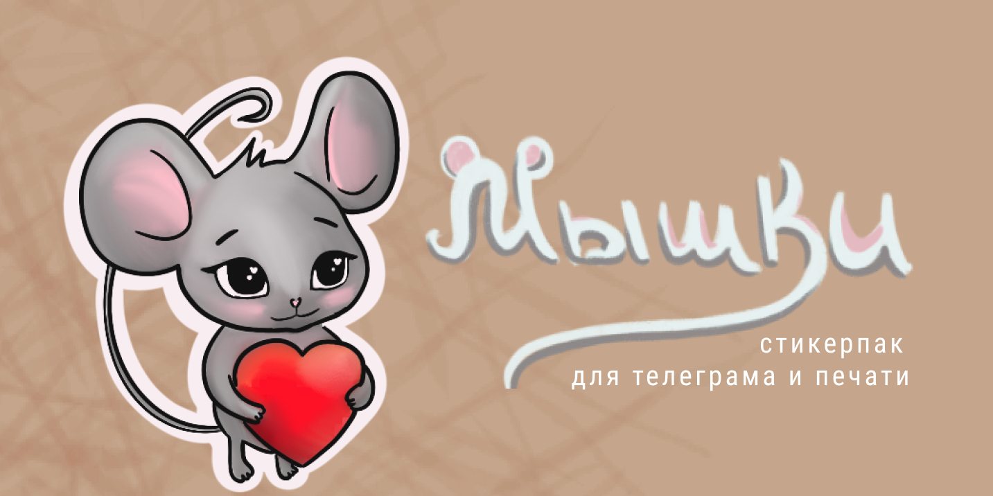 Стикерпак/ стикеры персонажа/ stickers — Изображение №1 — Иллюстрация на Dprofile