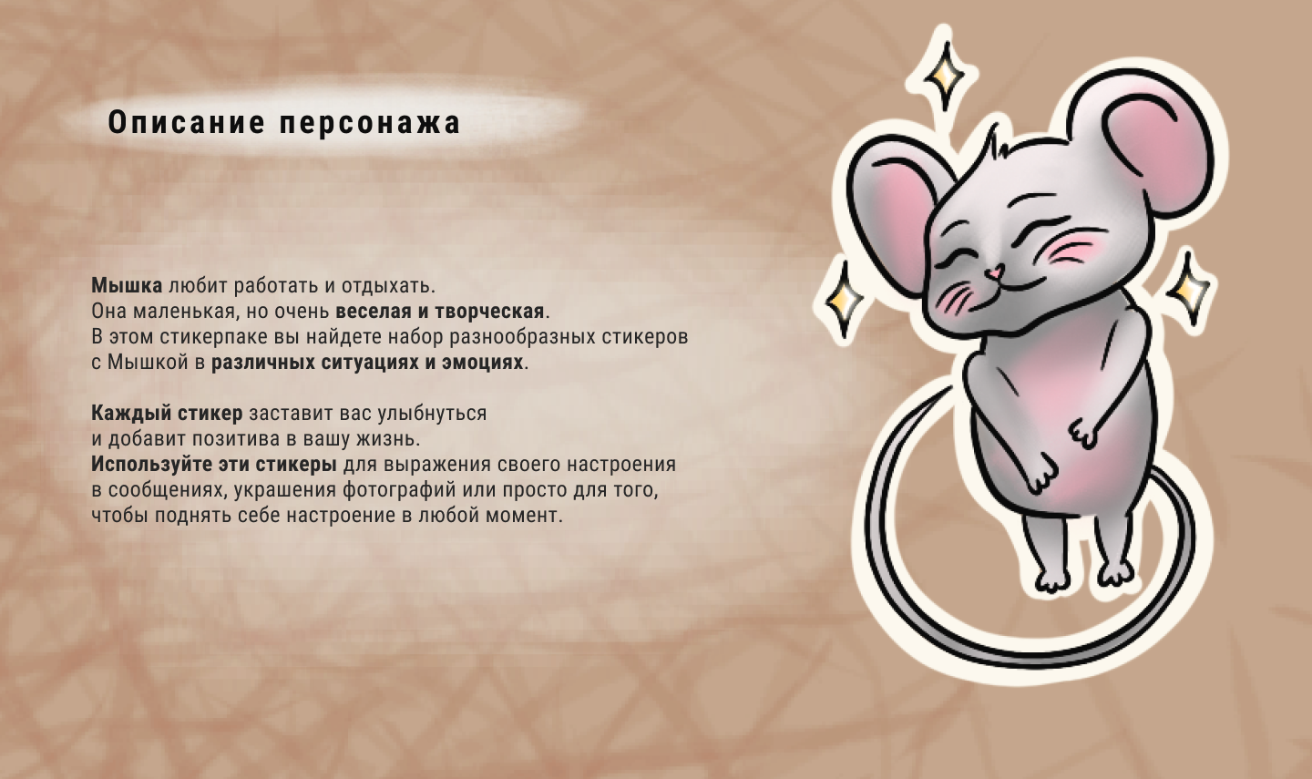 Стикерпак/ стикеры персонажа/ stickers — Изображение №2 — Иллюстрация на Dprofile