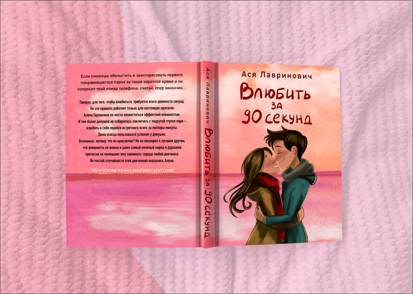 Книжная иллюстрация/ Book illustration — Изображение №10 — Иллюстрация на Dprofile