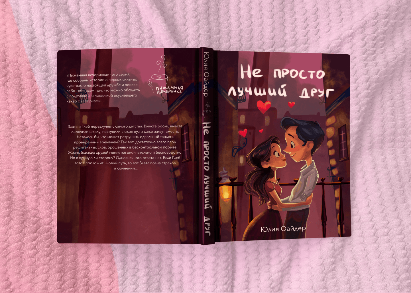 Книжная иллюстрация/ Book illustration — Изображение №9 — Иллюстрация на Dprofile