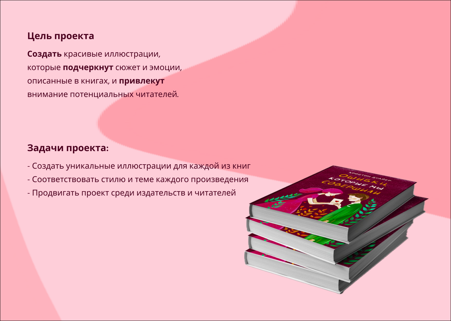 Книжная иллюстрация/ Book illustration — Изображение №4 — Иллюстрация на Dprofile