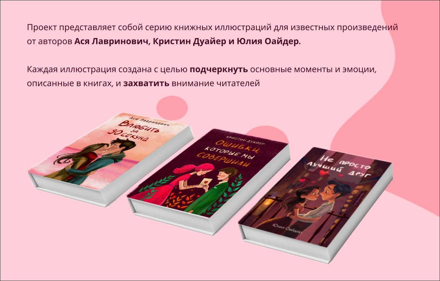 Книжная иллюстрация/ Book illustration — Изображение №2 — Иллюстрация на Dprofile