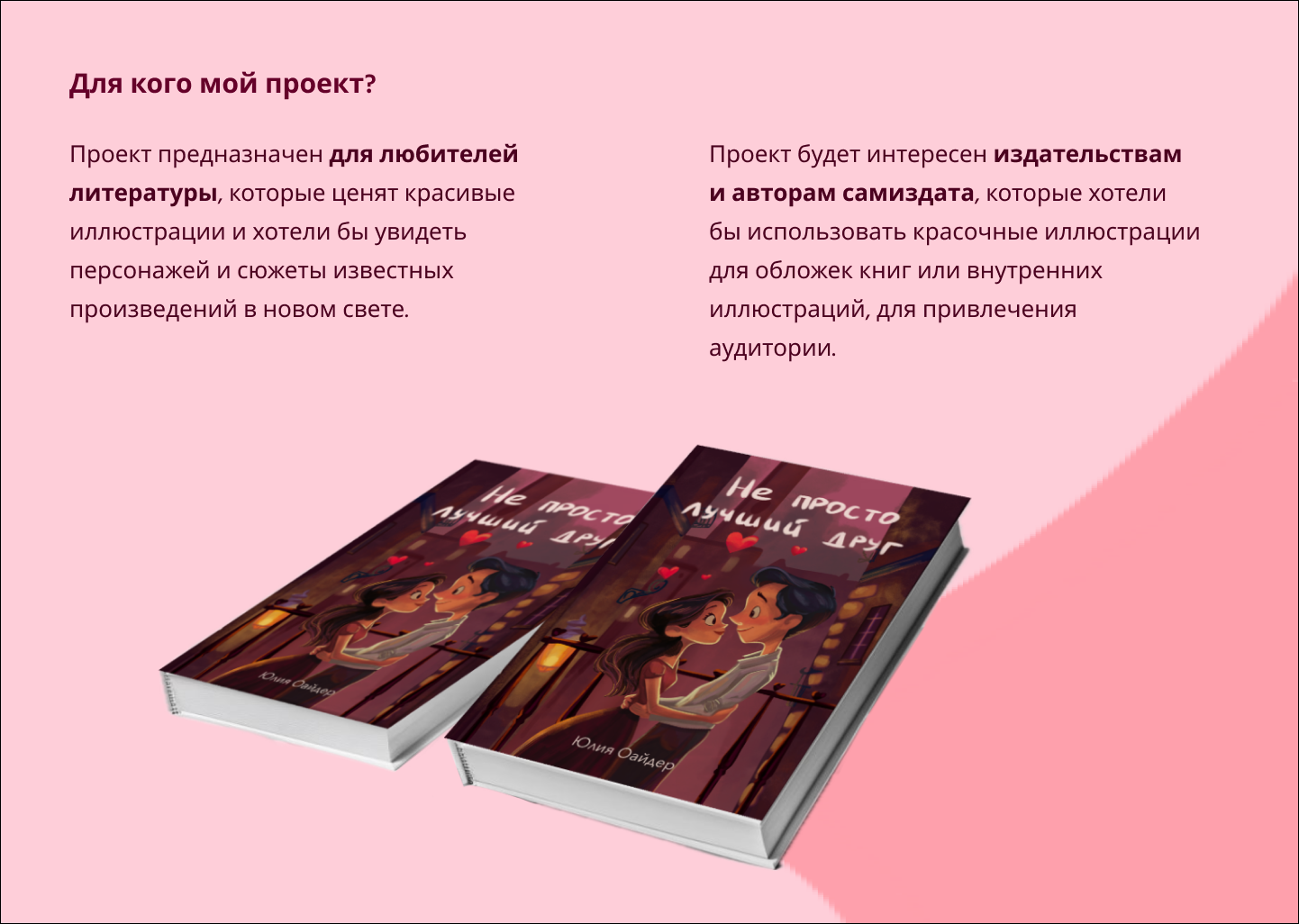 Книжная иллюстрация/ Book illustration — Изображение №3 — Иллюстрация на Dprofile