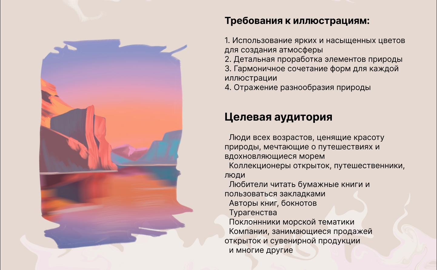 Илюстрация для открыток/ упаковка/ фирменный стиль — Изображение №4 — Иллюстрация, Графика на Dprofile