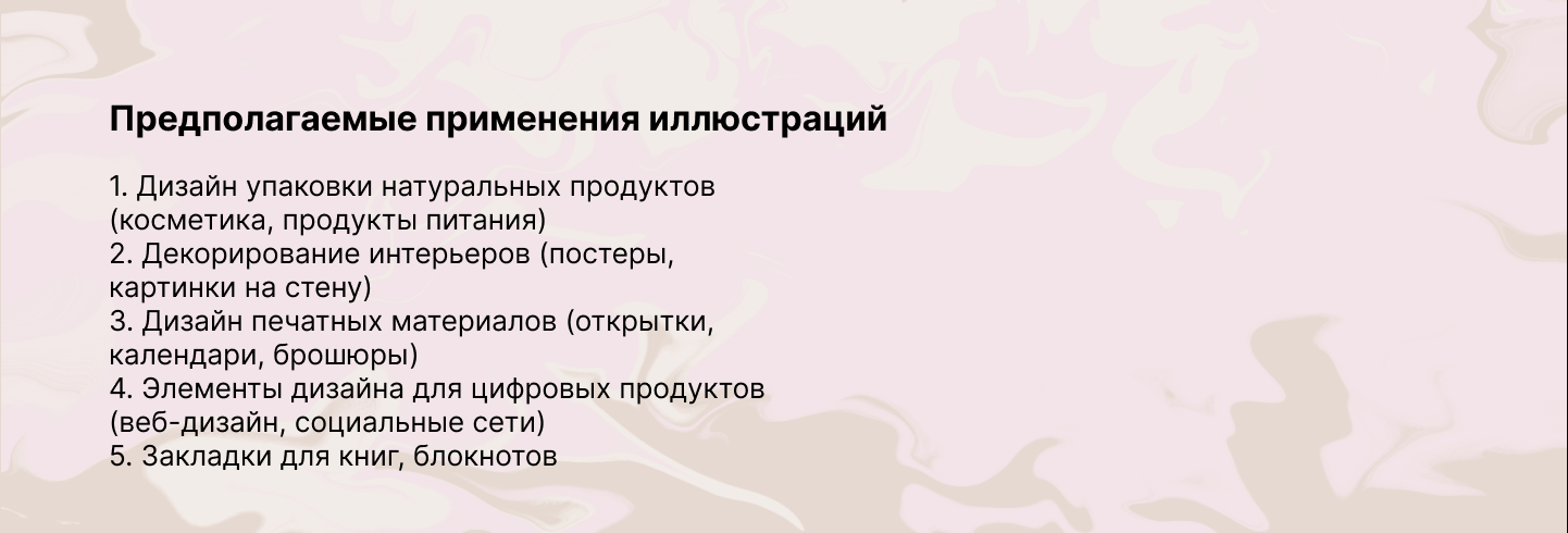 Илюстрация для открыток/ упаковка/ фирменный стиль — Изображение №5 — Иллюстрация, Графика на Dprofile